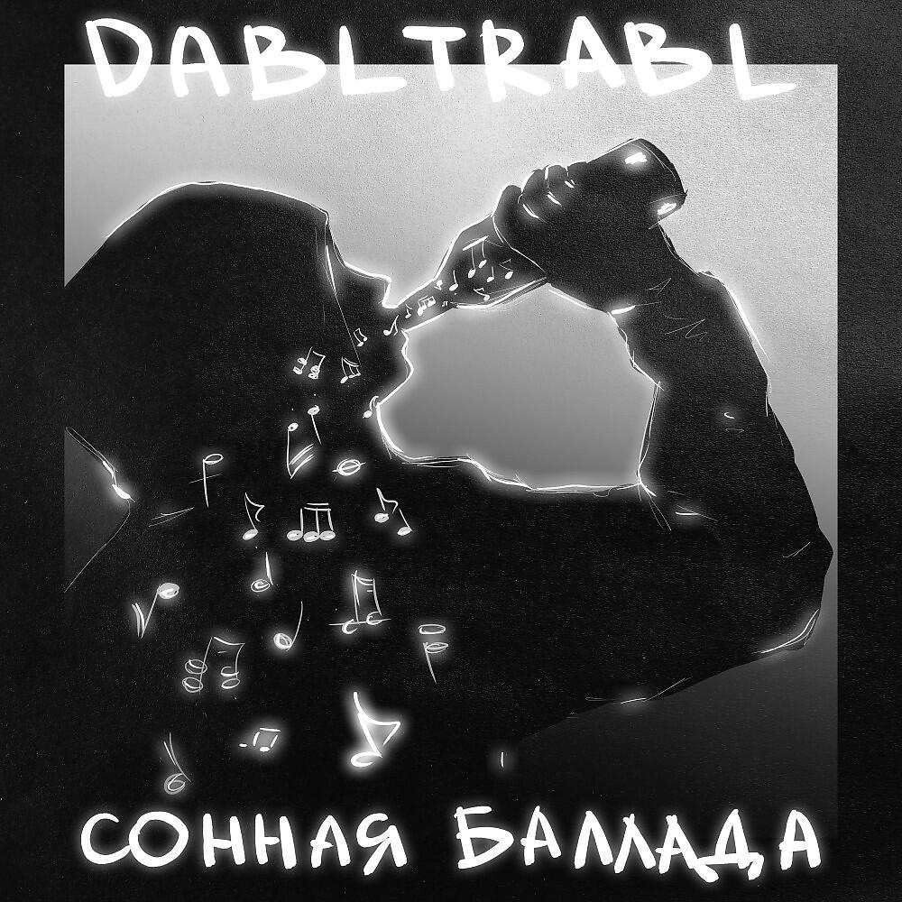 Релиз Сонная Баллада