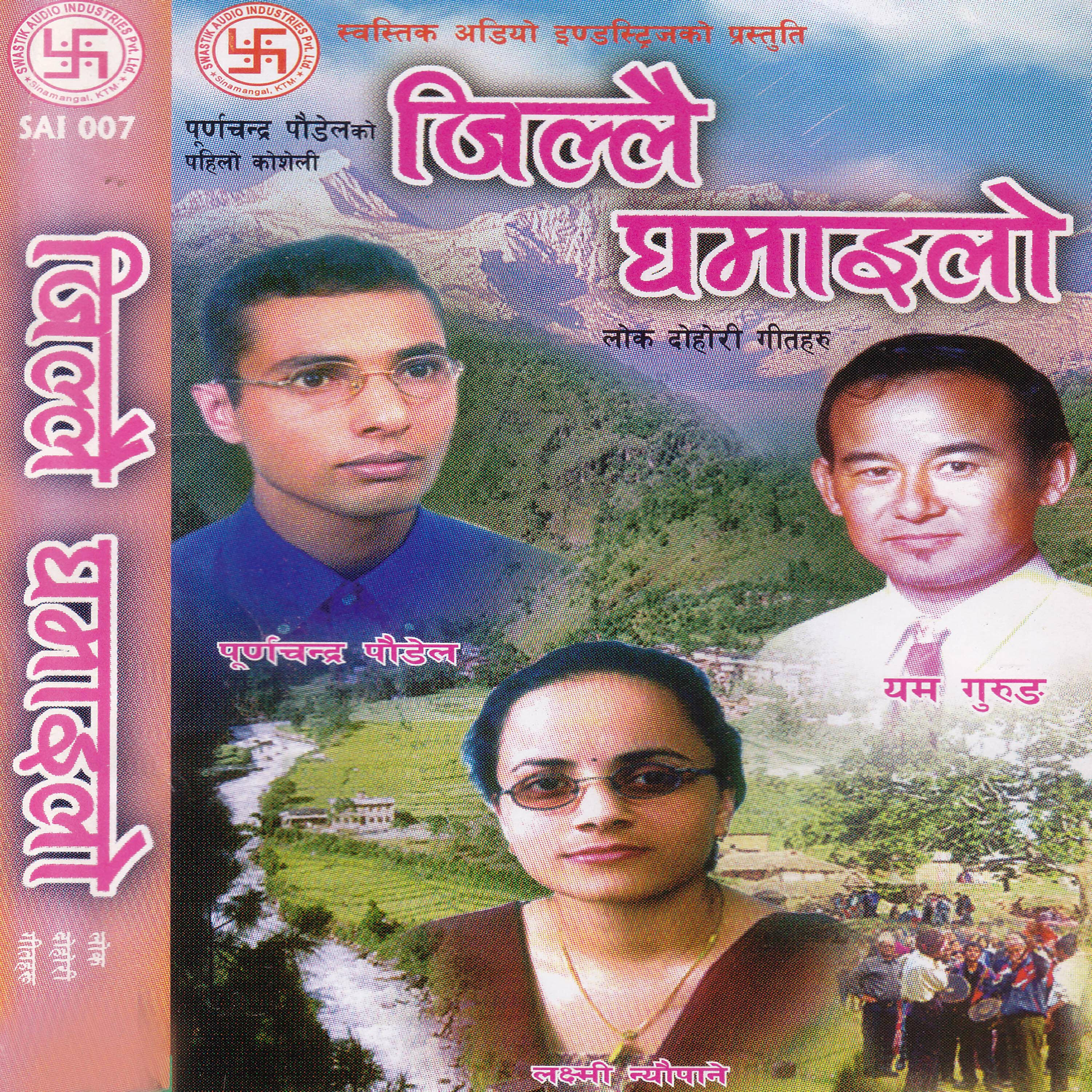 Релиз Jillai Ghamailo