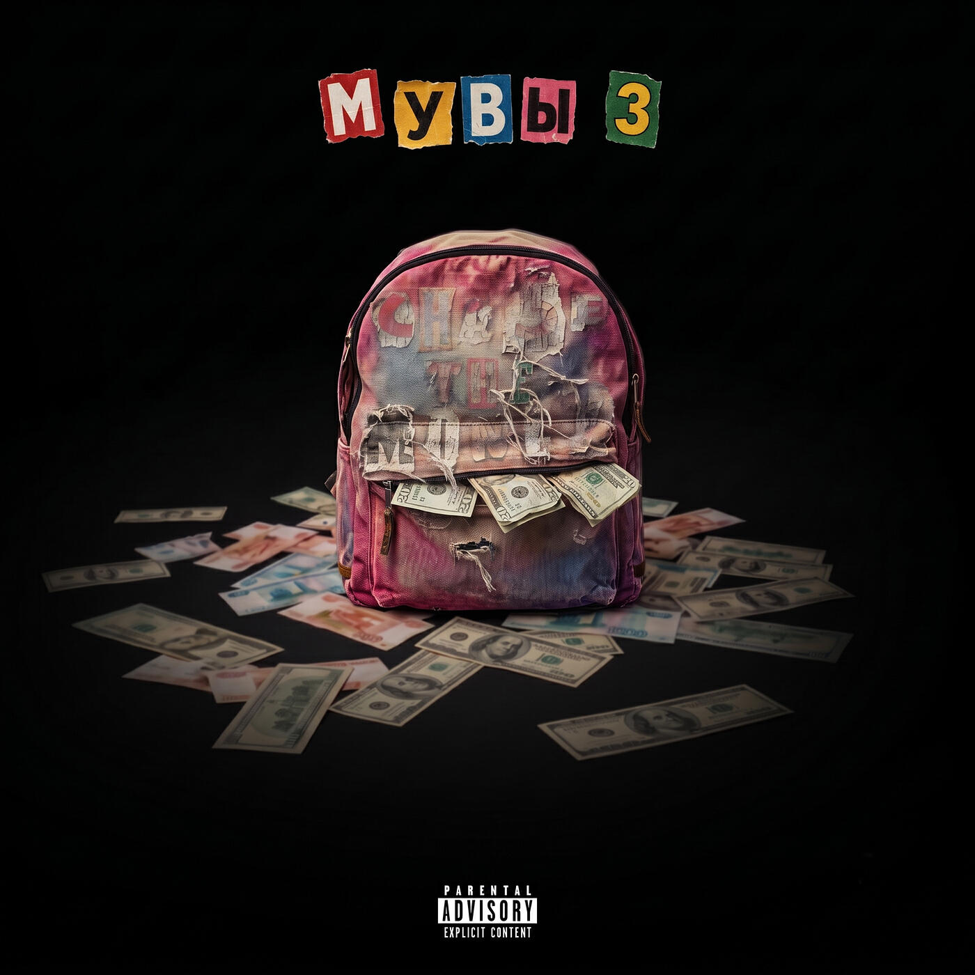 Релиз Мувы 3