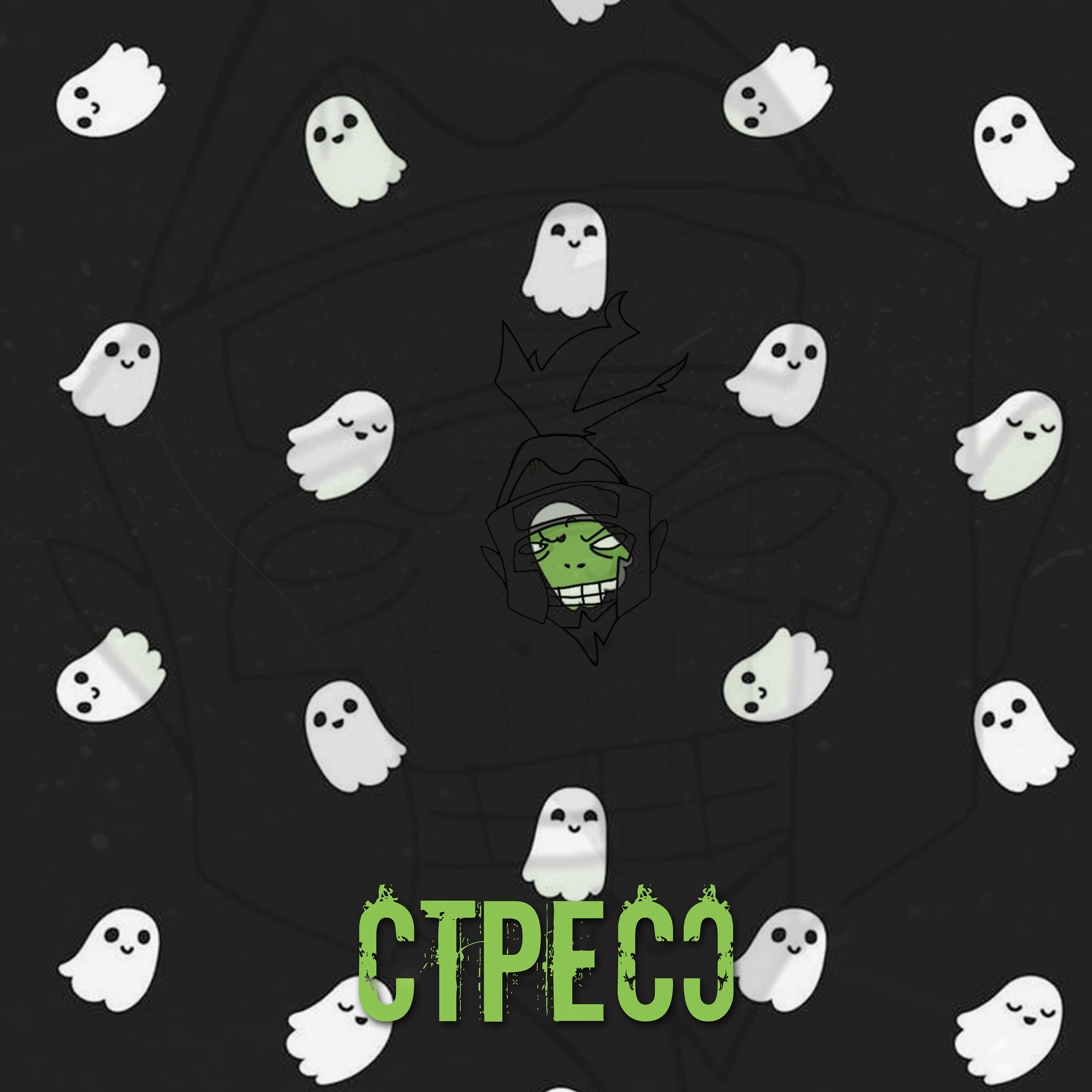 Релиз Стресс