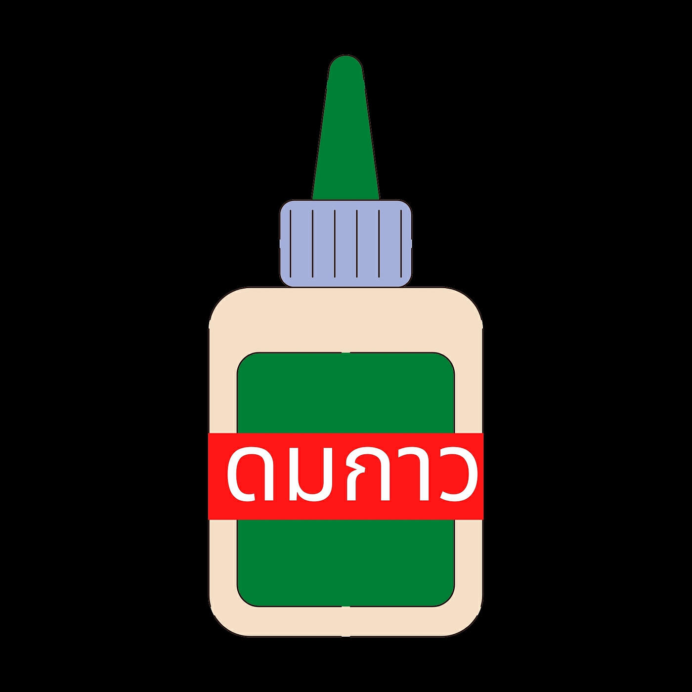 Релиз ดมกาว