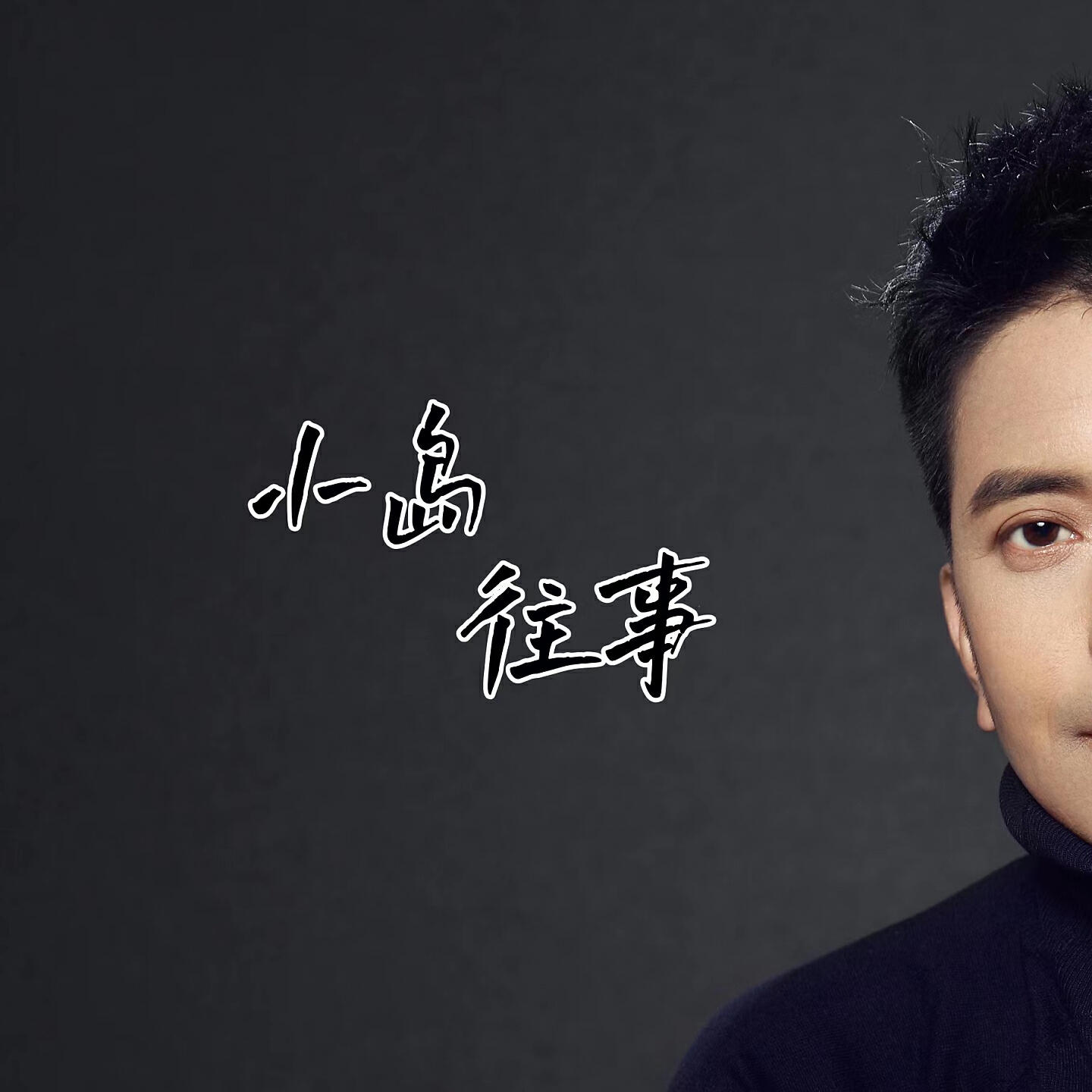 叫我老张