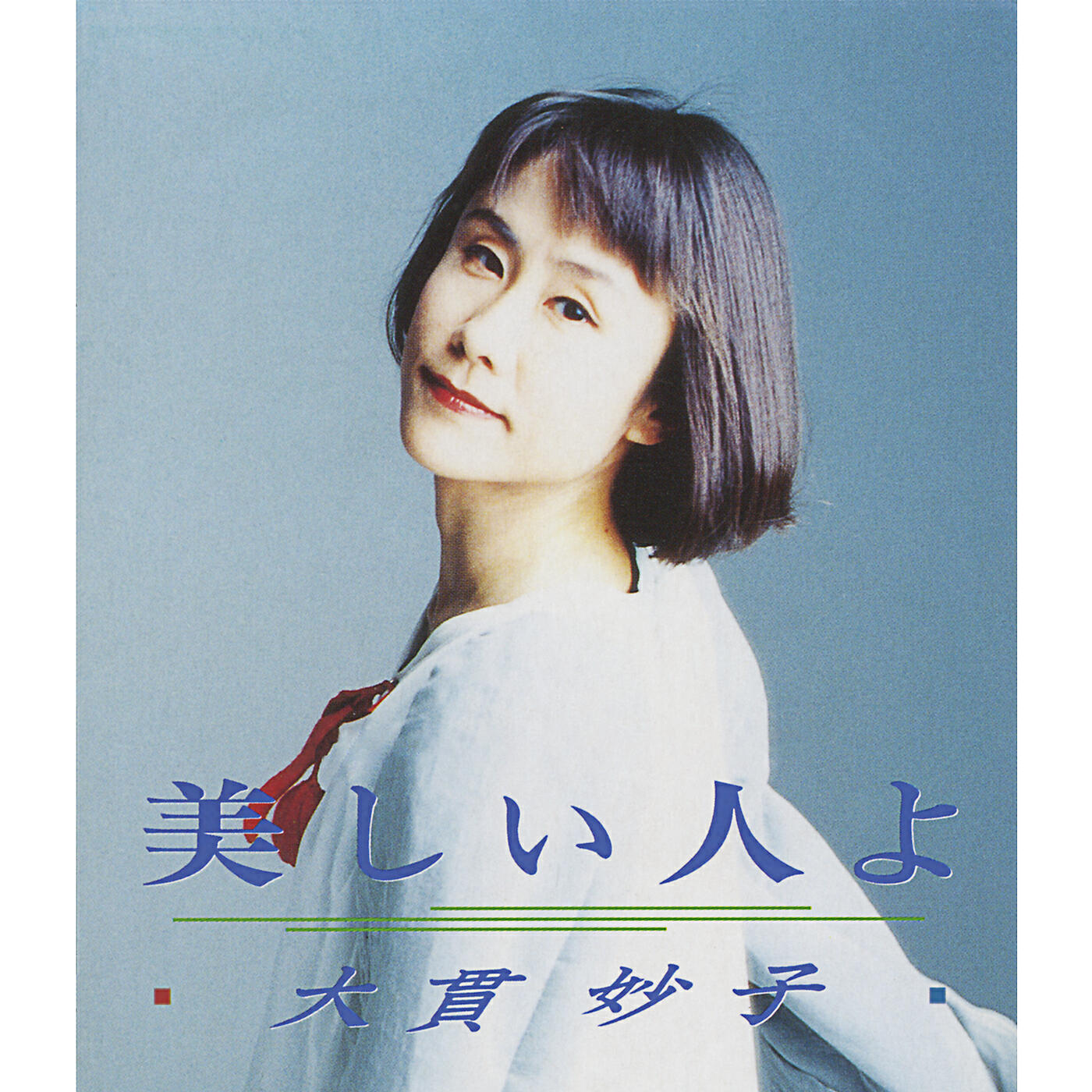 Релиз Utsukushii Hito Yo