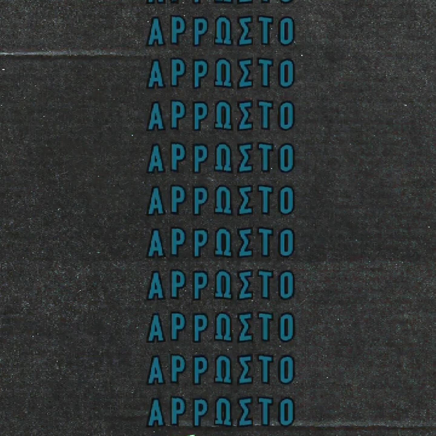 Релиз Arrosto