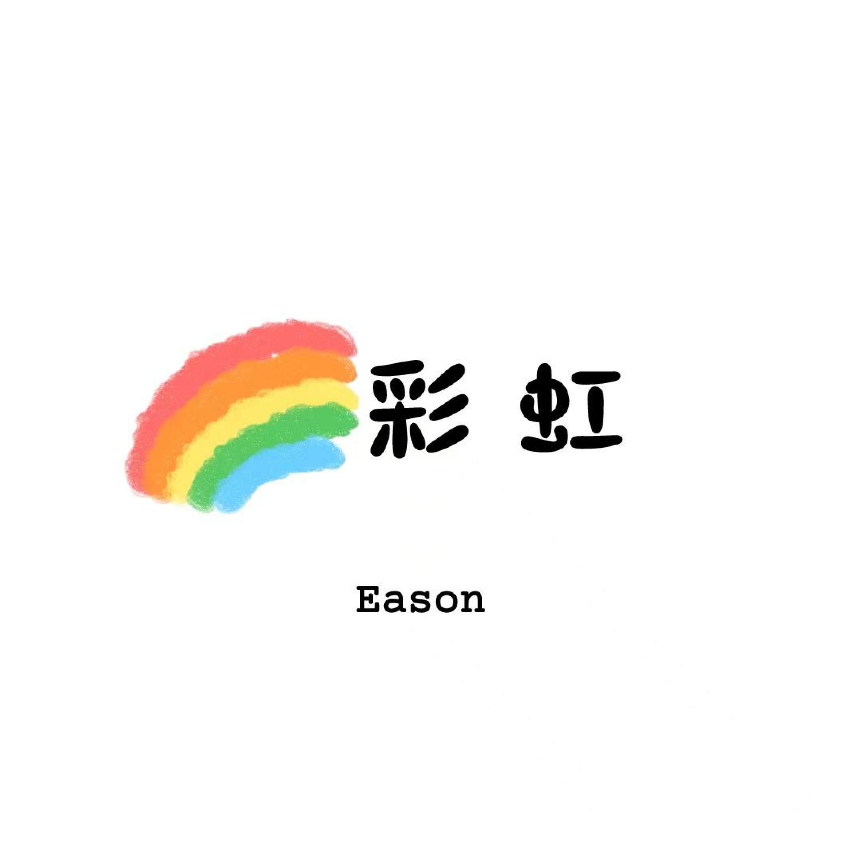 Eason