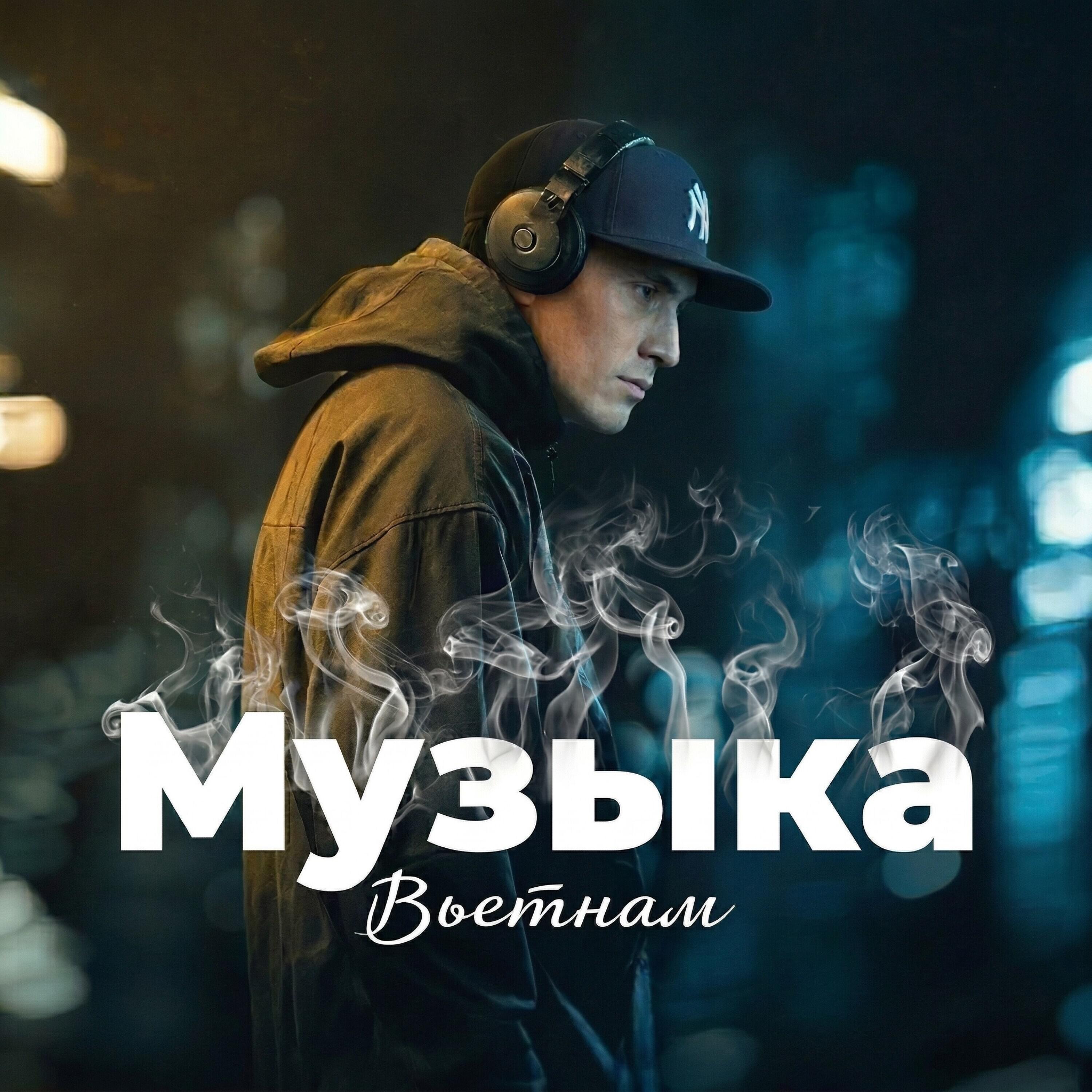 Релиз Музыка