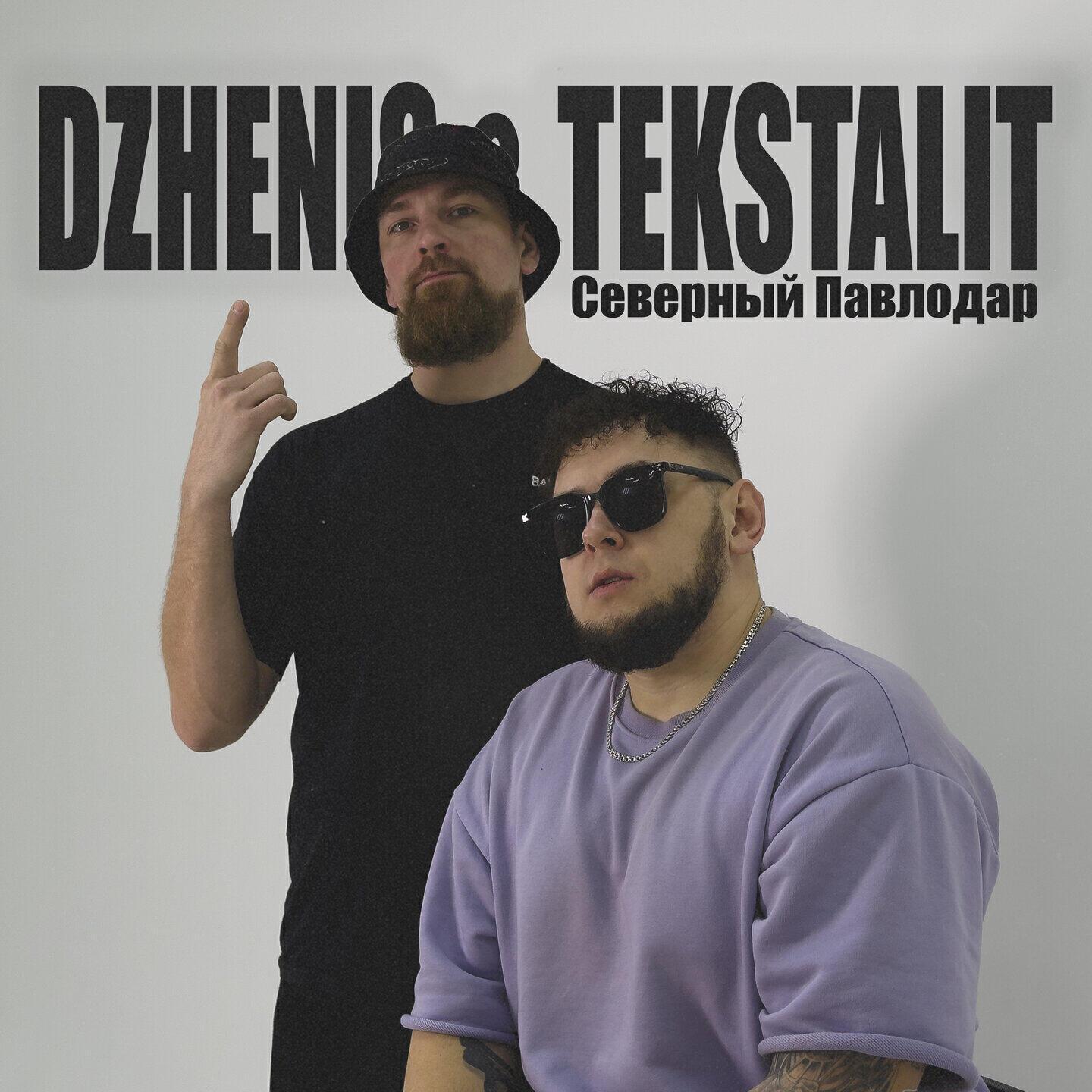 Tekstalit