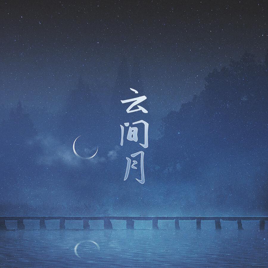 Волна по релизу