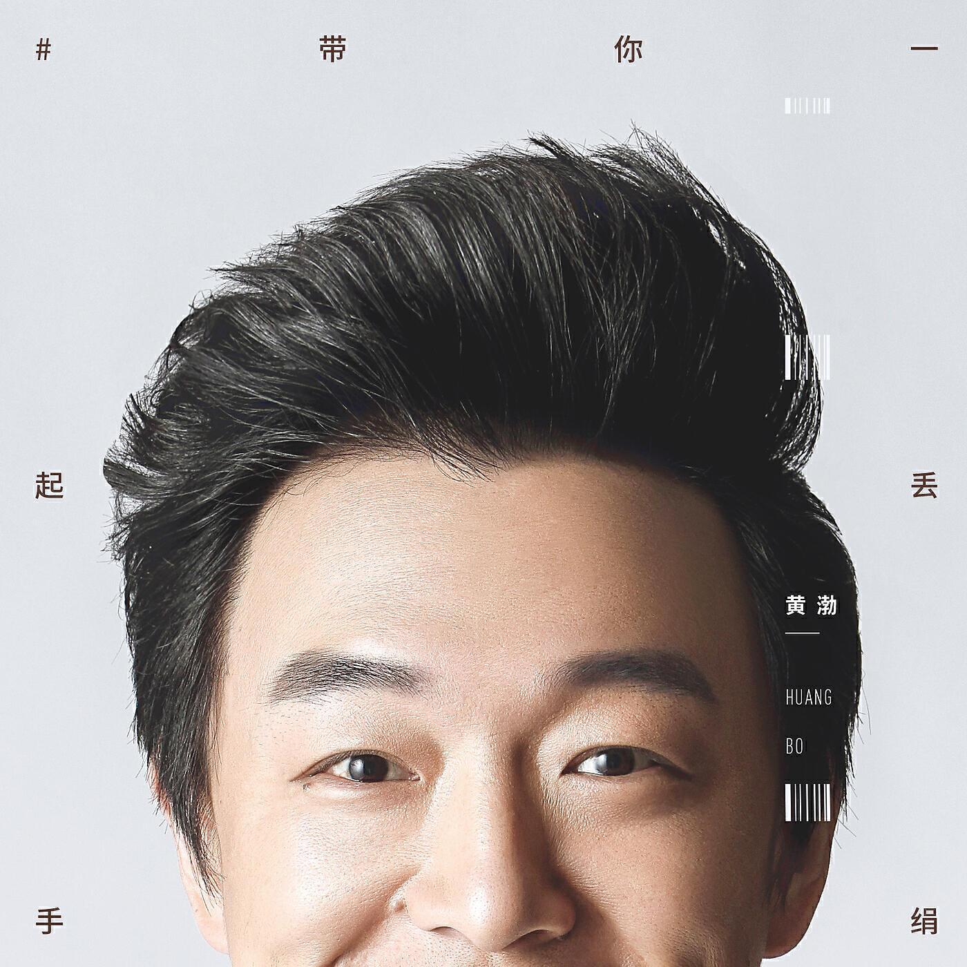 Bo Huang