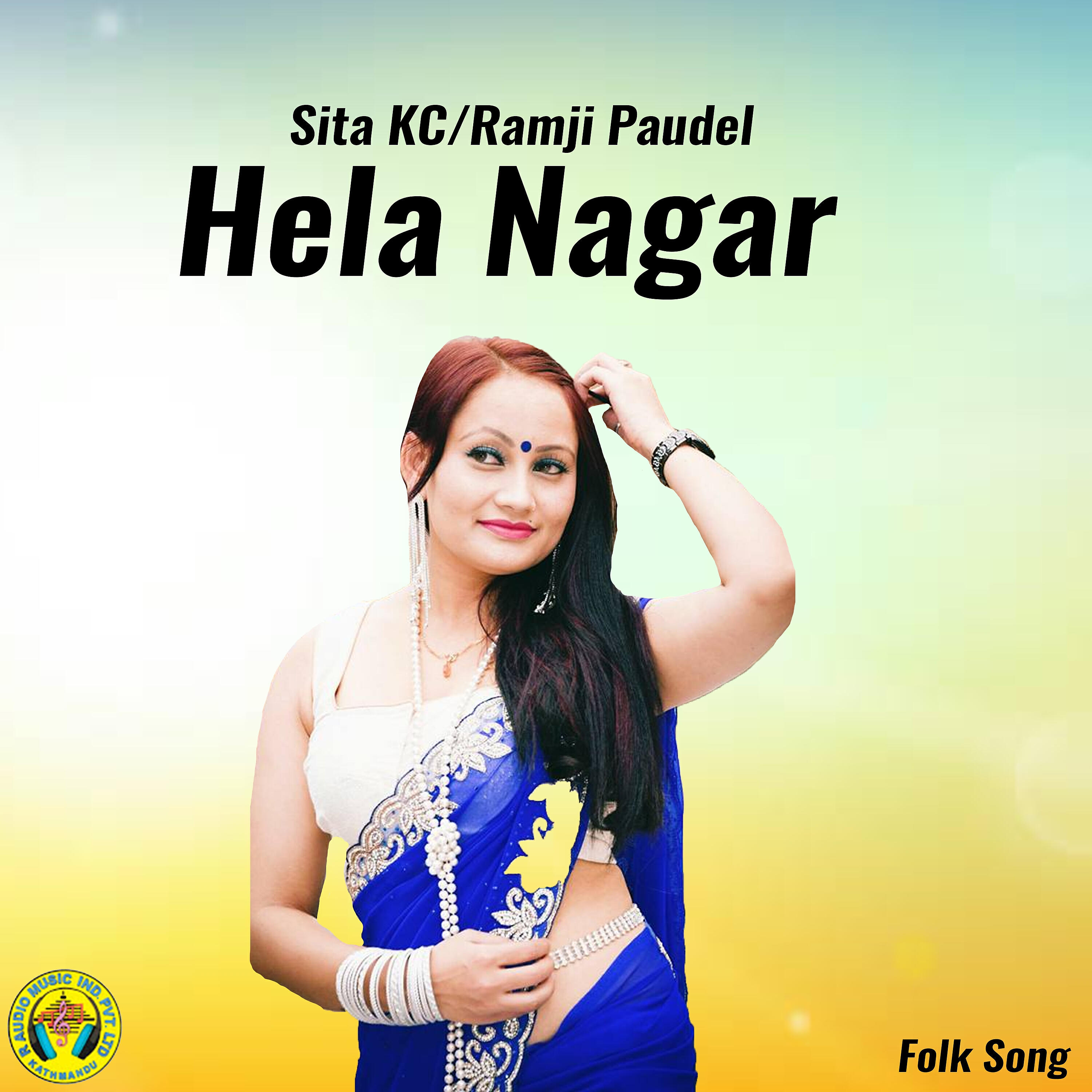 Релиз Hela Nagar