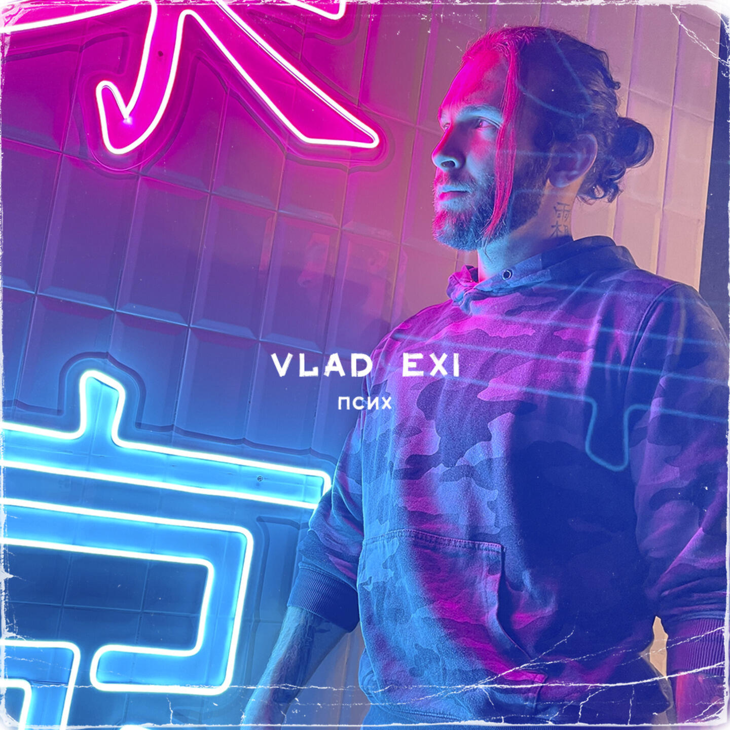 Vlad Exi