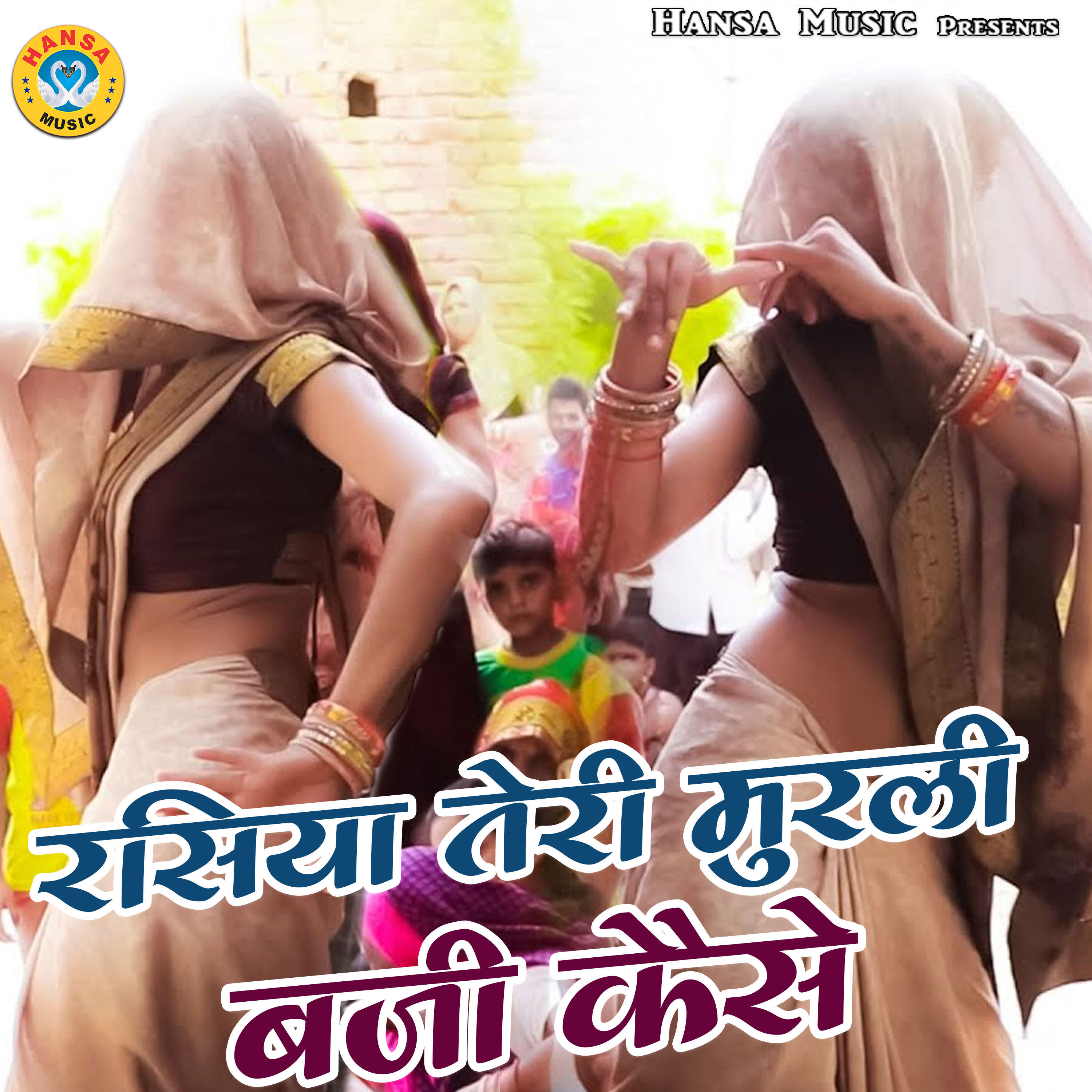 Релиз Rasiya Teri Murli Baji Kaise