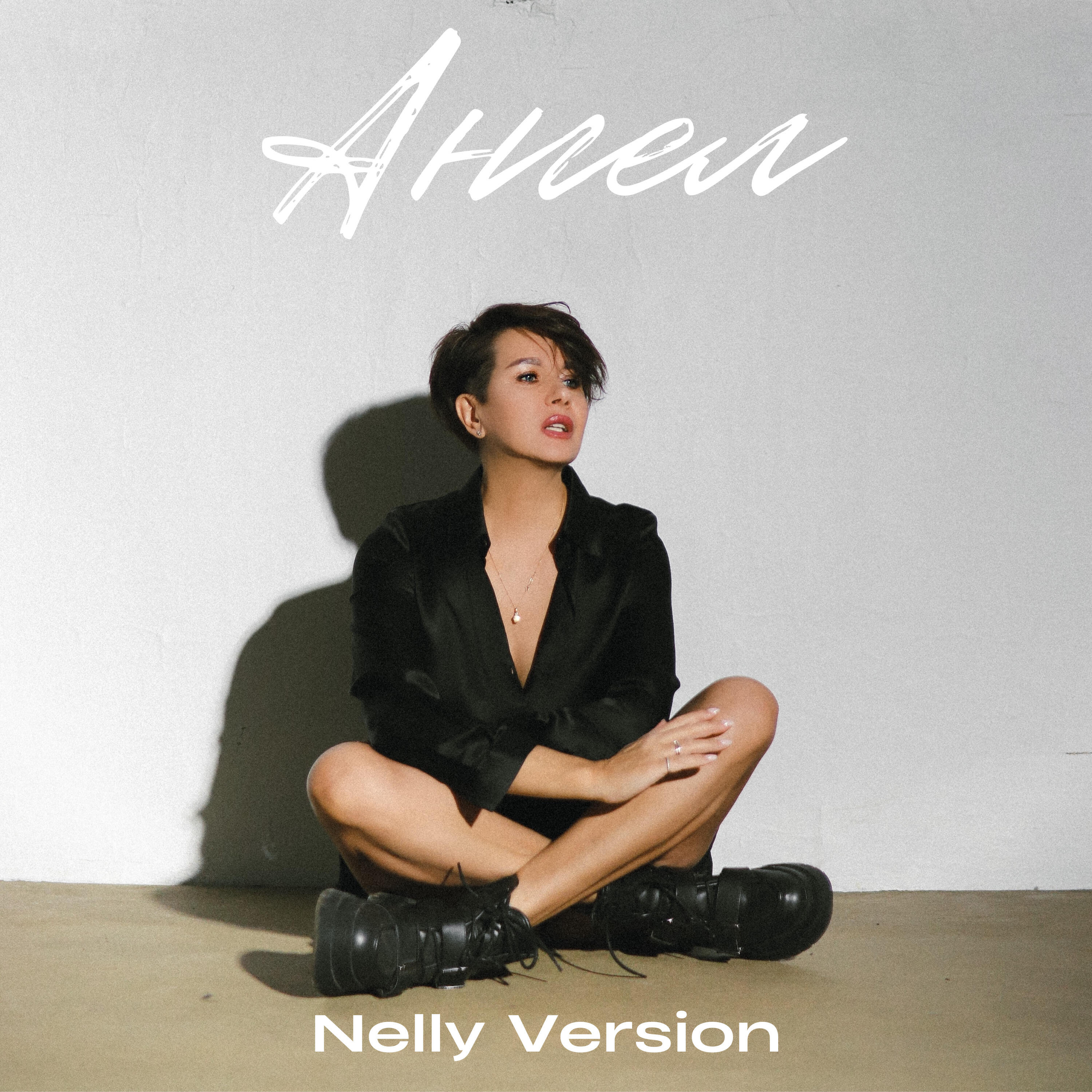 Релиз Ангел (Nelly Version)