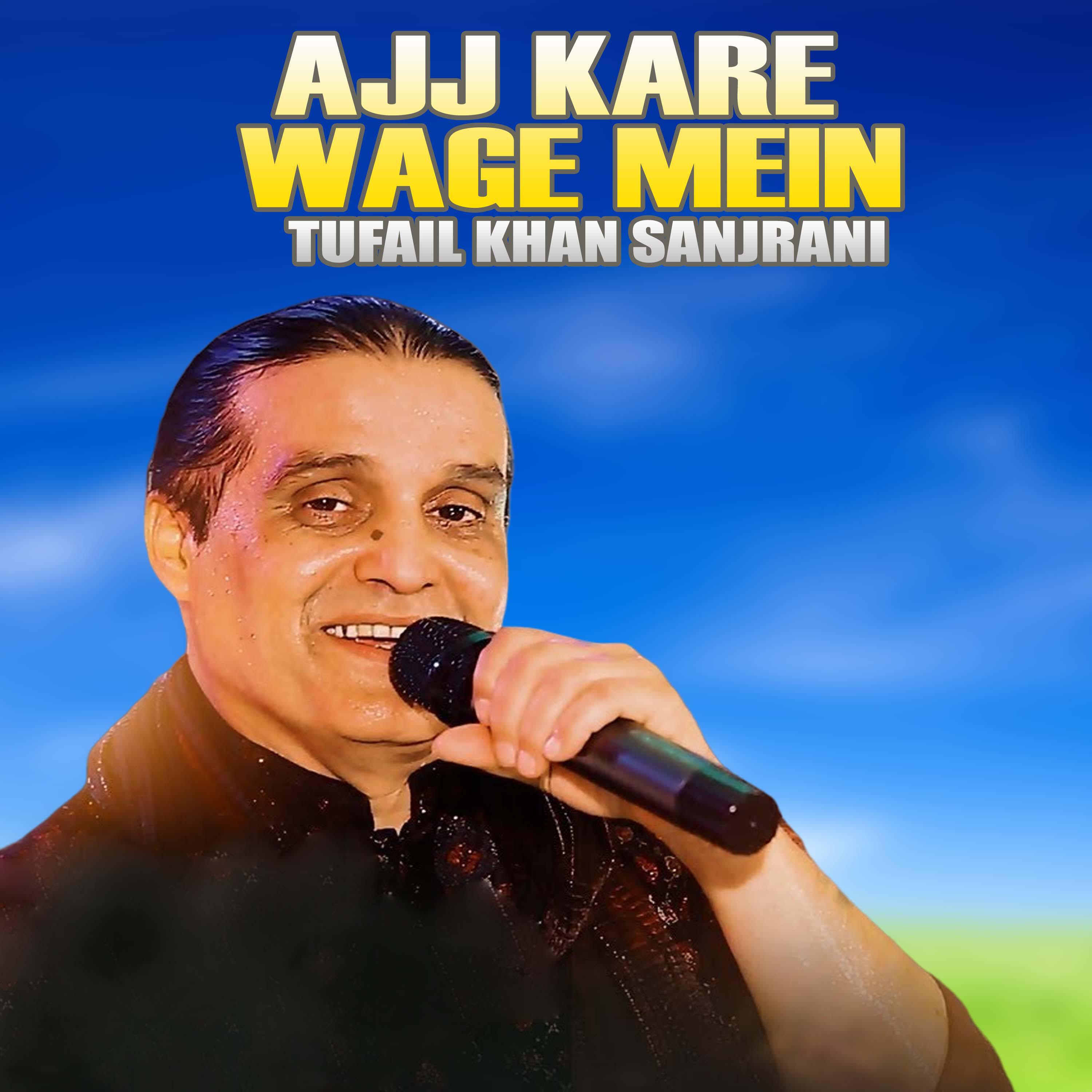 Релиз Ajj Kare Wage Mein