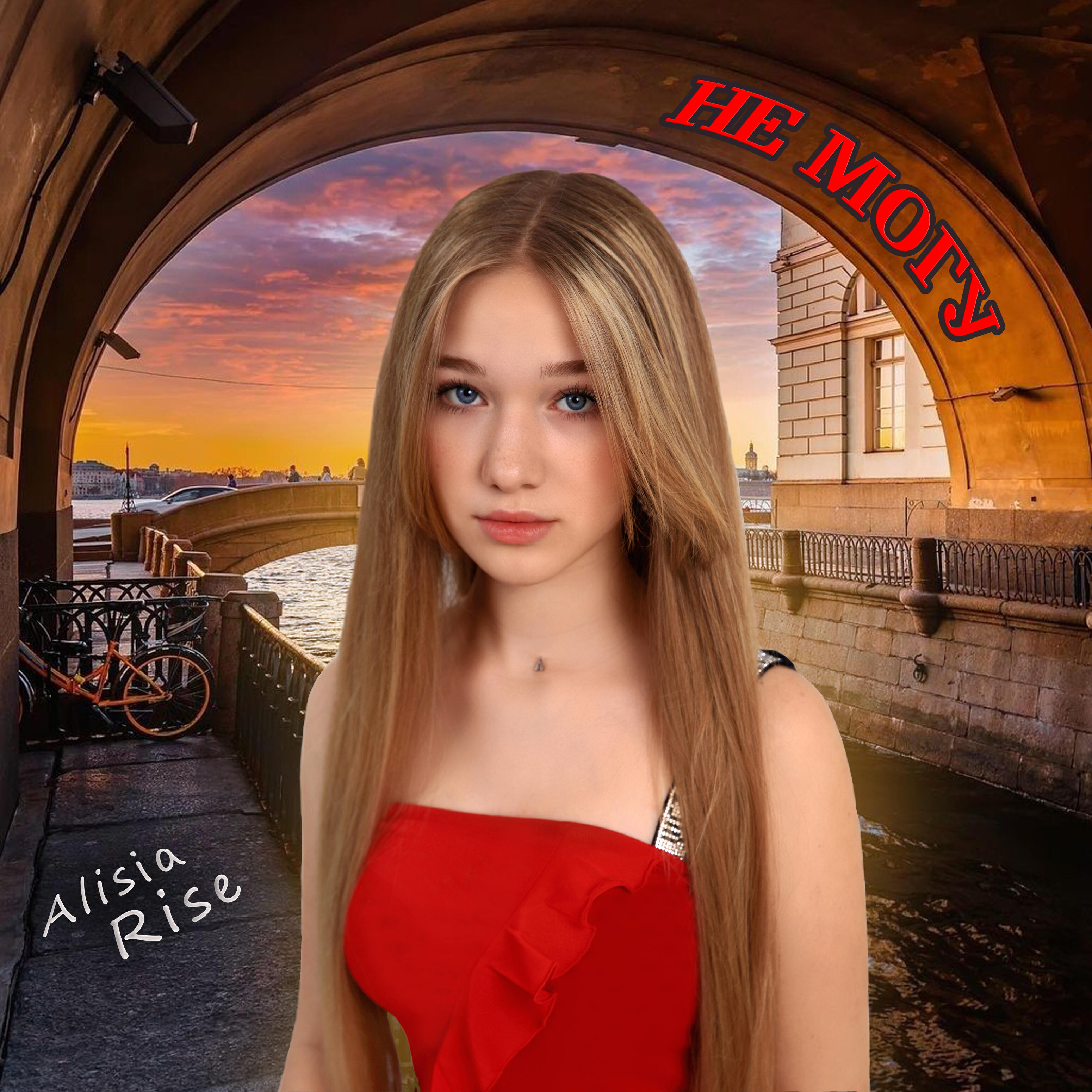 Постер альбома Не могу