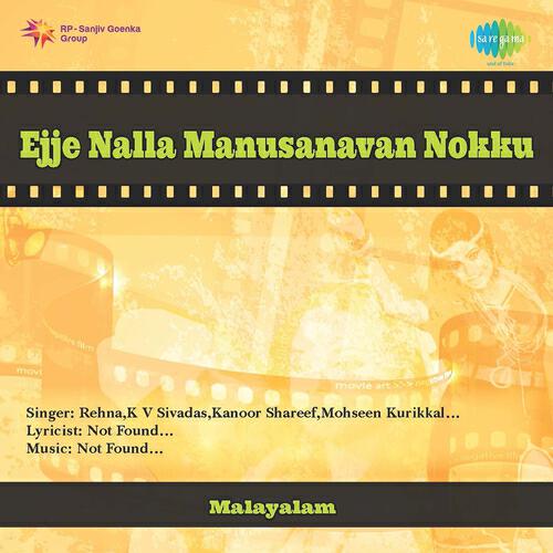 Релиз Ejje Nalla Manusanavan Nokku