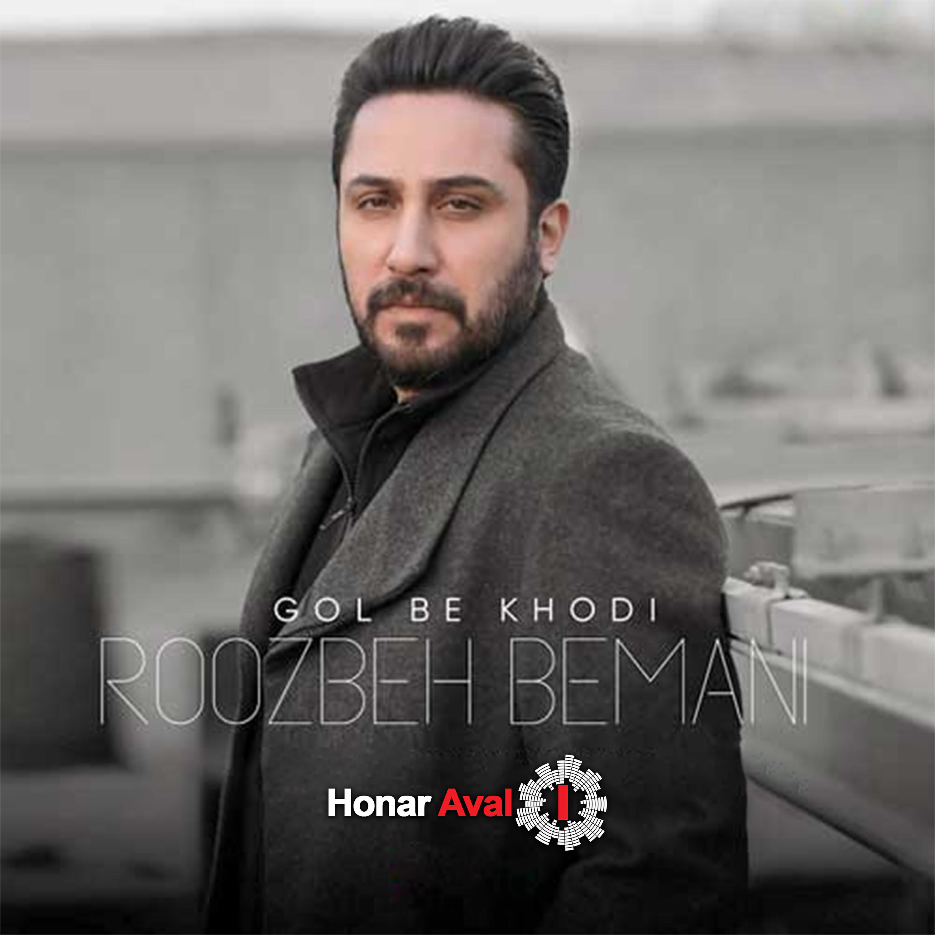 Релиз Gol Be Khodi
