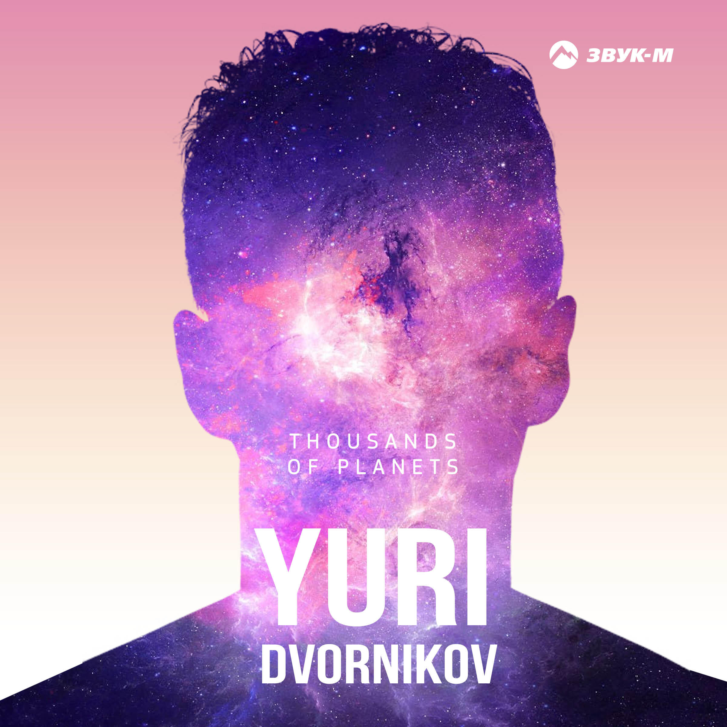 Постер альбома Thousands of Planets