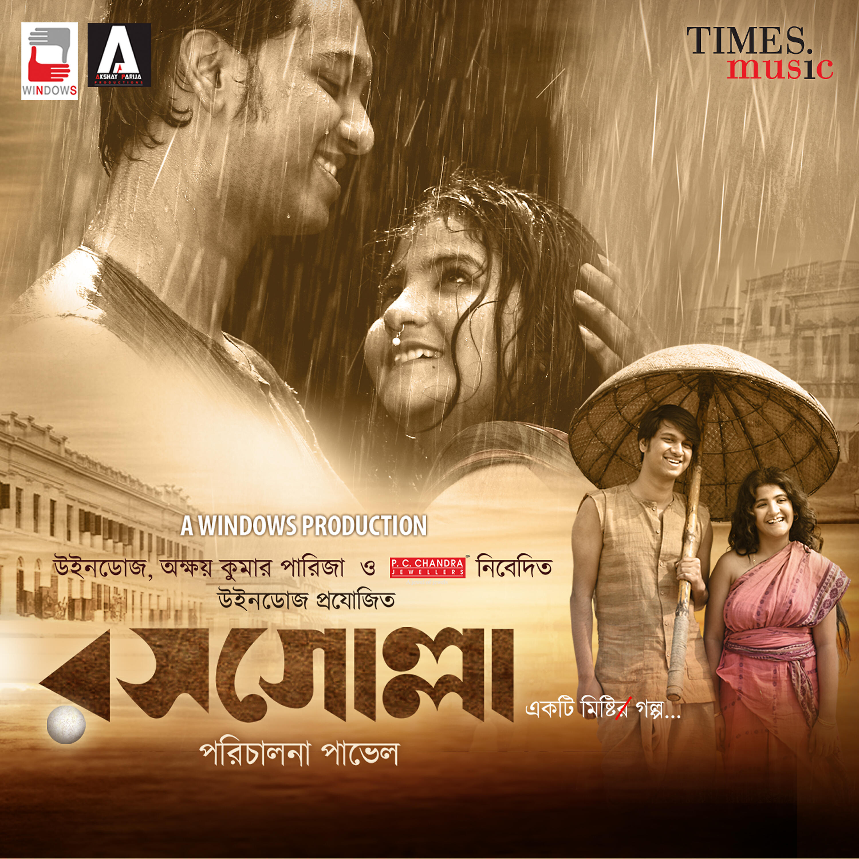 Релиз Rosogolla (Original Motion Picture Soundtrack)