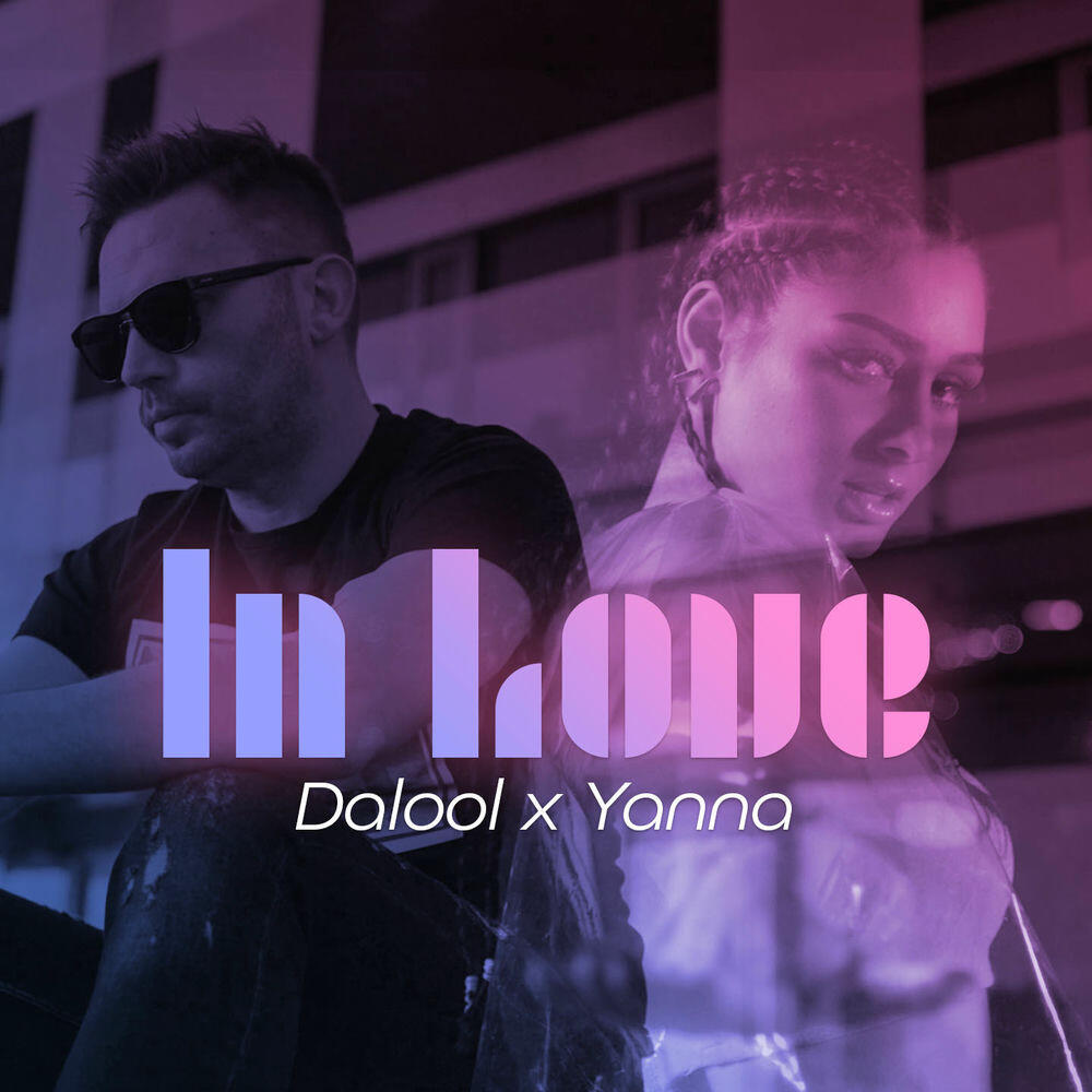 Релиз In Love