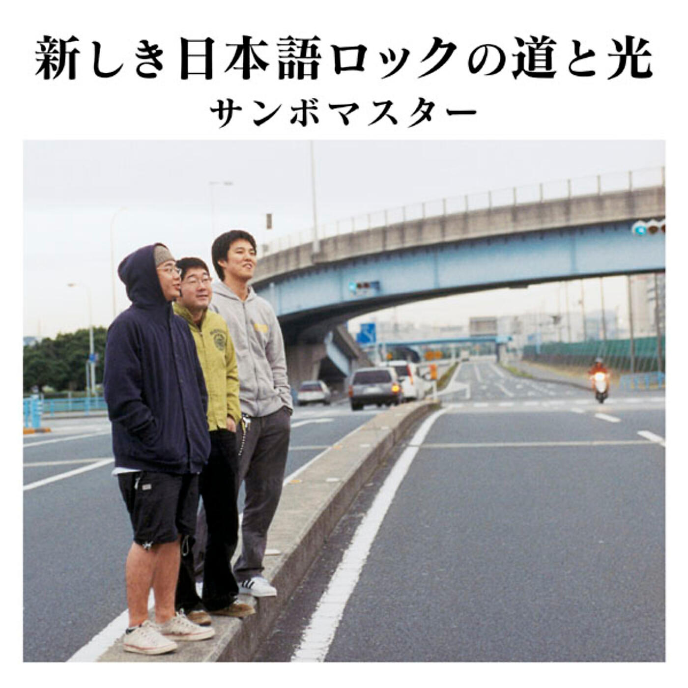 Релиз Atarashiki Nihongo Rock No Michitohikari