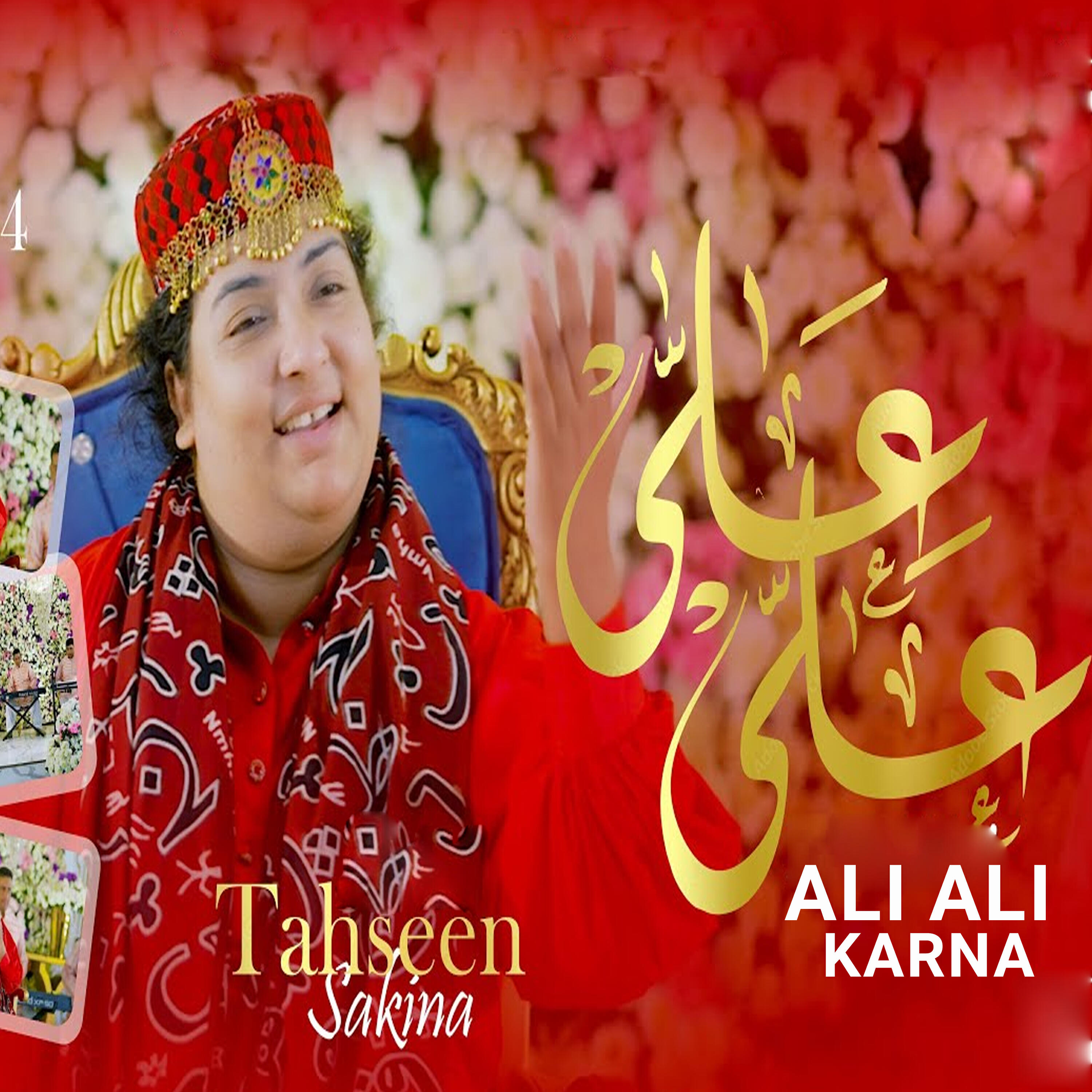 Релиз Ali Ali Karna