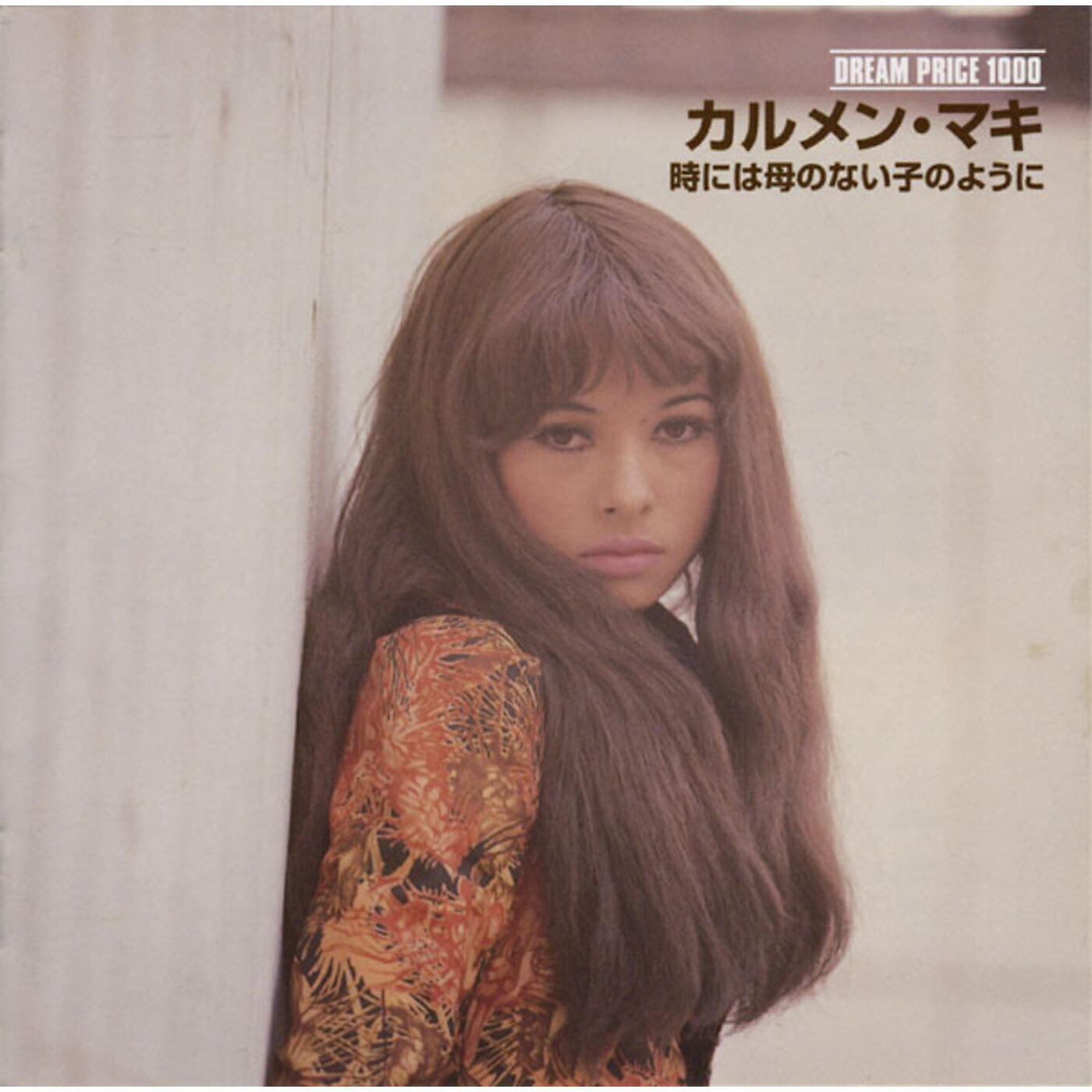Релиз Dream Price 1000 Carmen Maki Tokiniwa Hahano Nai Kono Youni