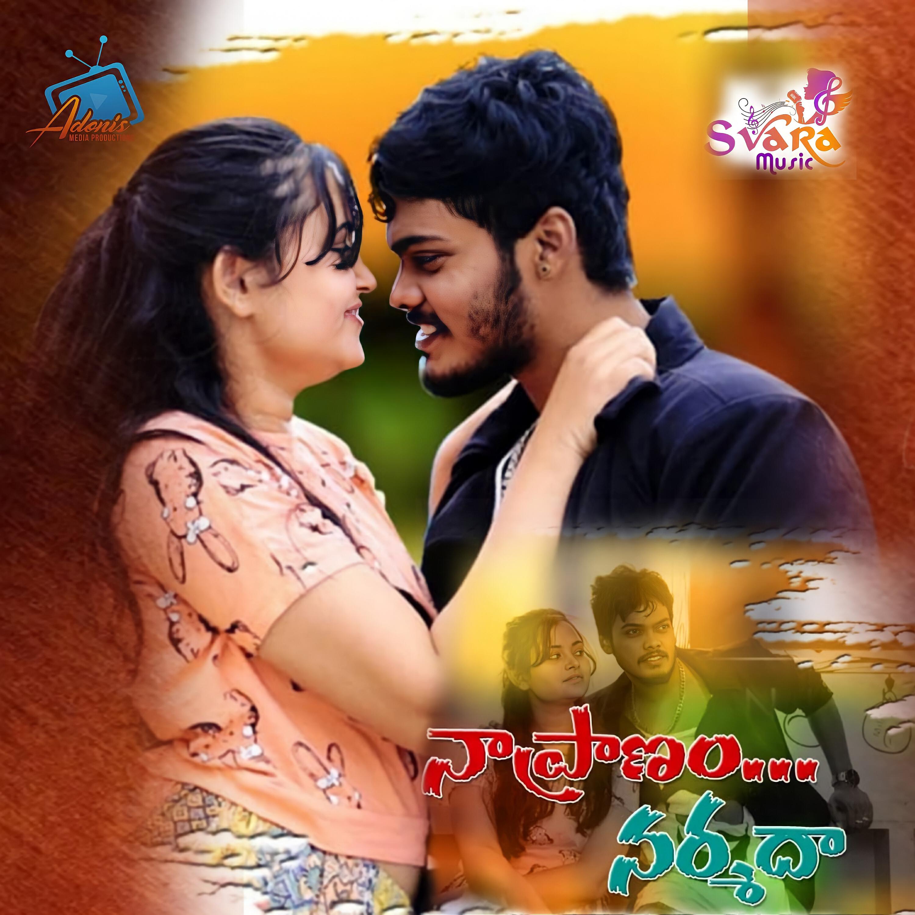 Релиз Naa Pranam Narmadha