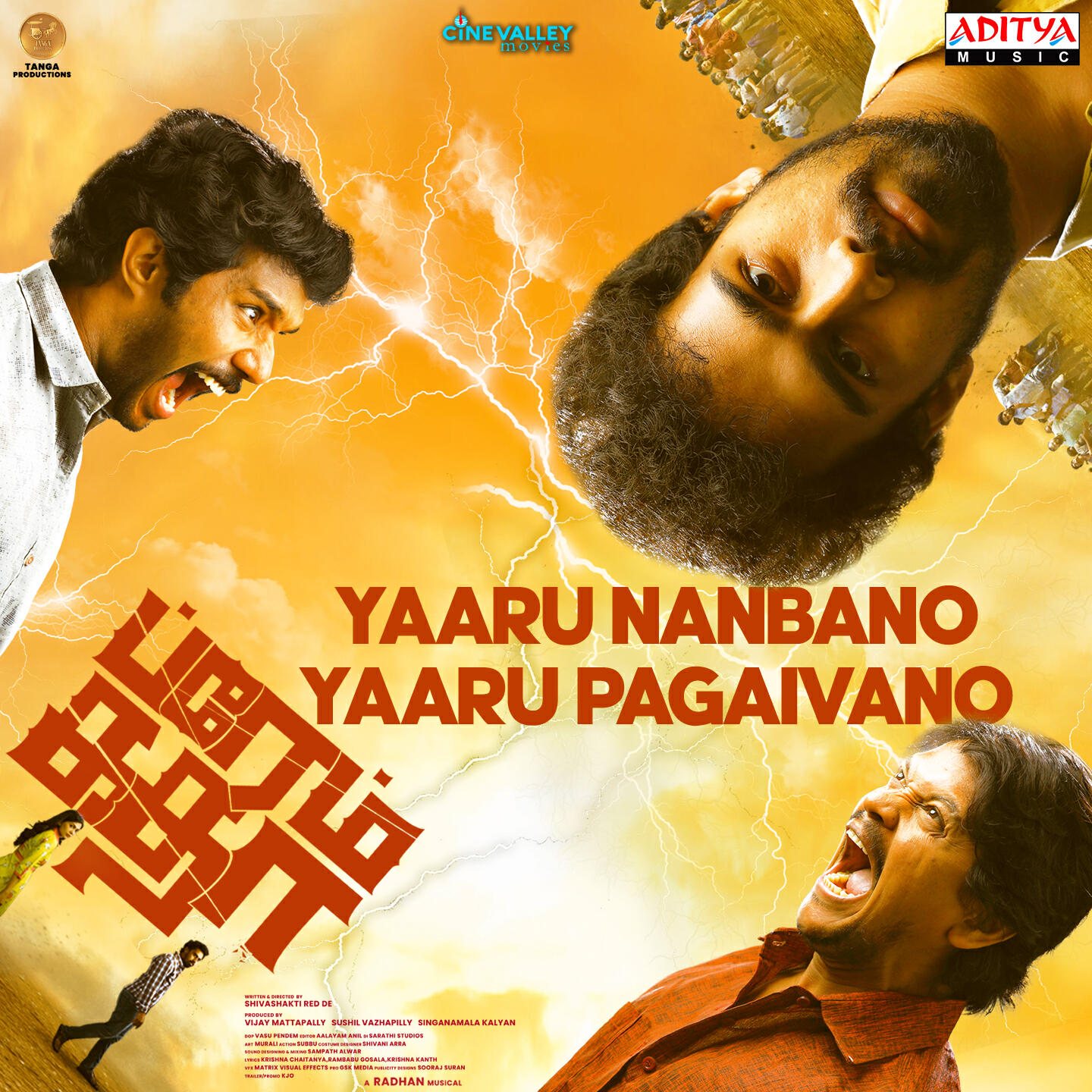 Релиз Yaaru Nanbano Yaaru Pagaivano