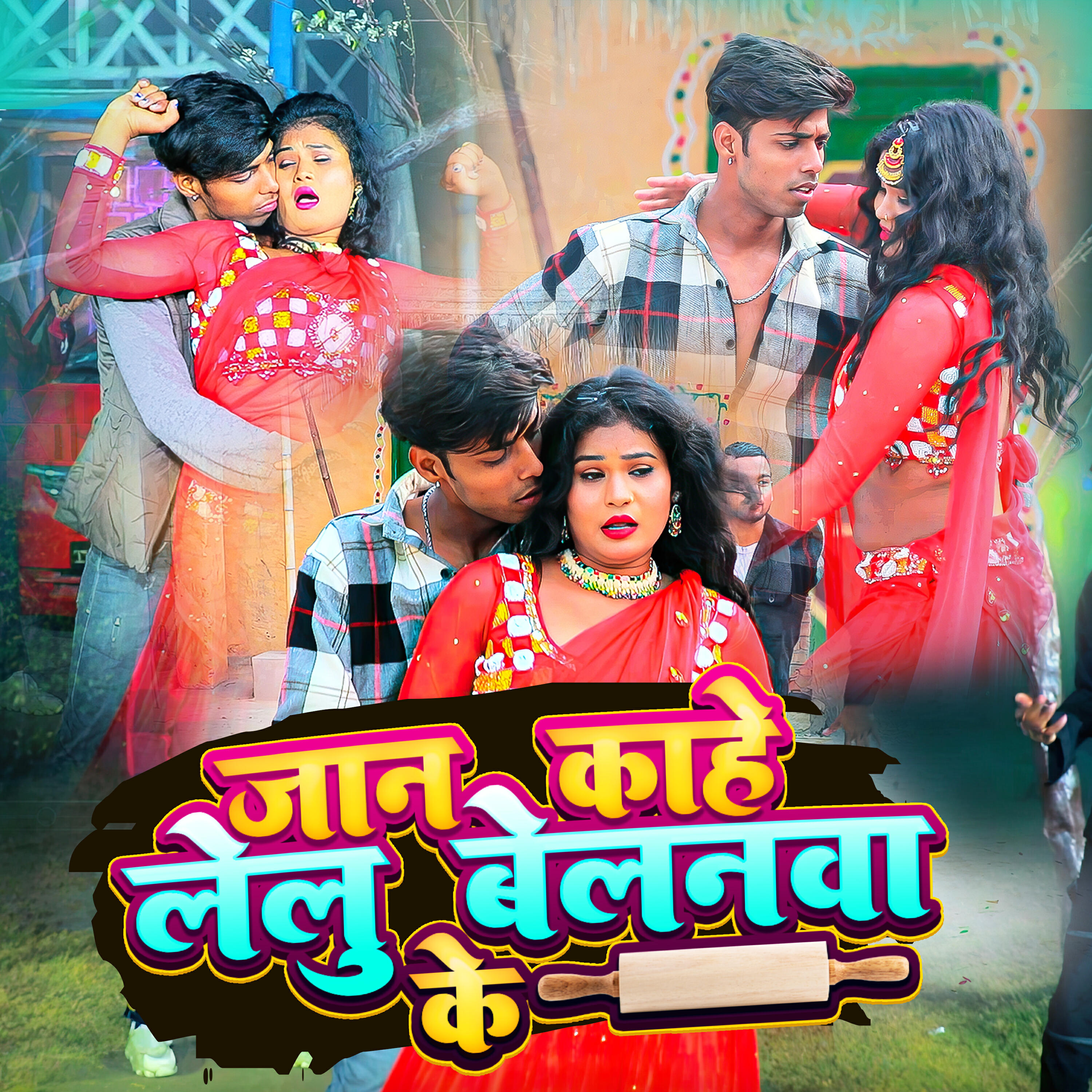 Релиз Jan Kahe Lelu Belanwa Ke