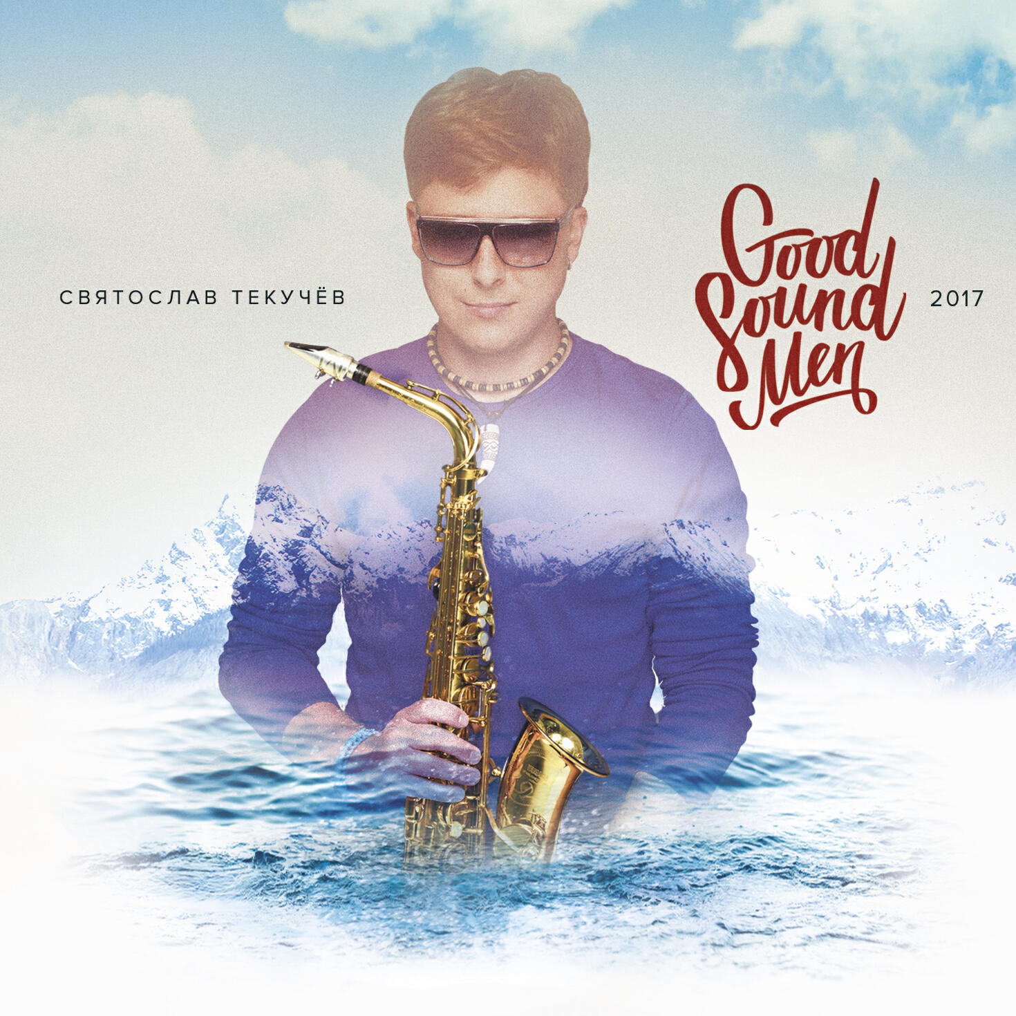 Релиз Good Sound Man