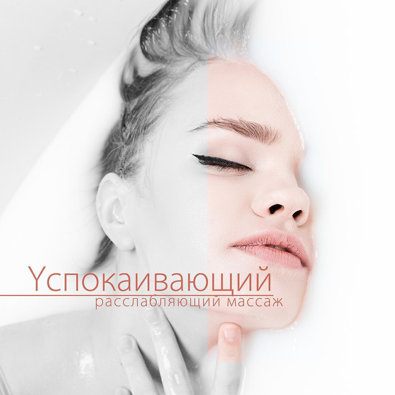 Ансамбль Звуков Природы