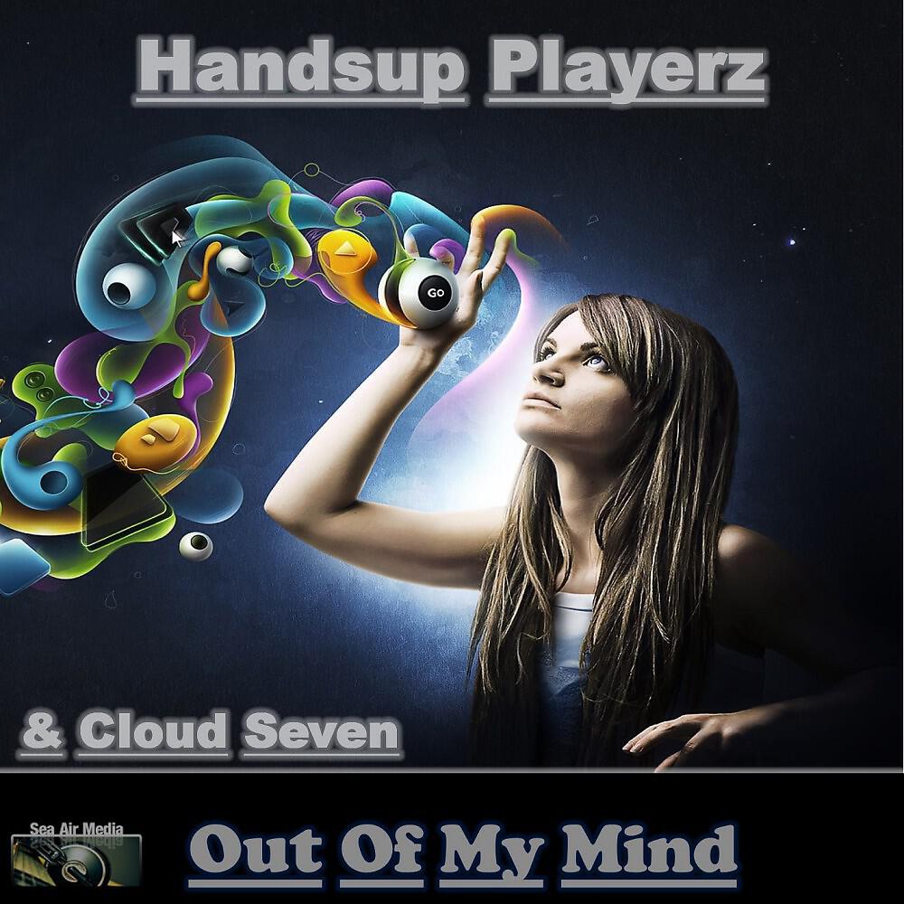Релиз Out of My Mind