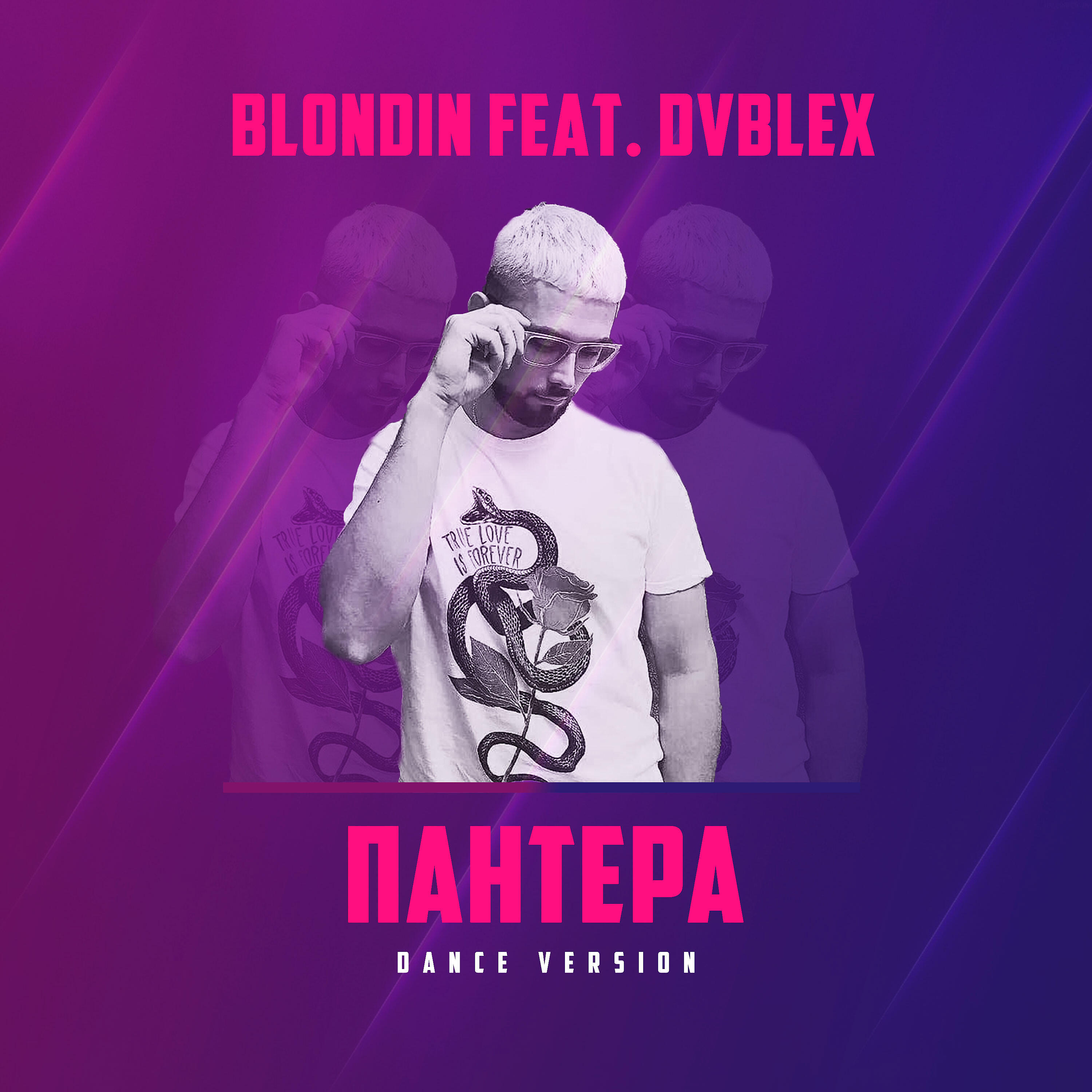 Релиз Пантера