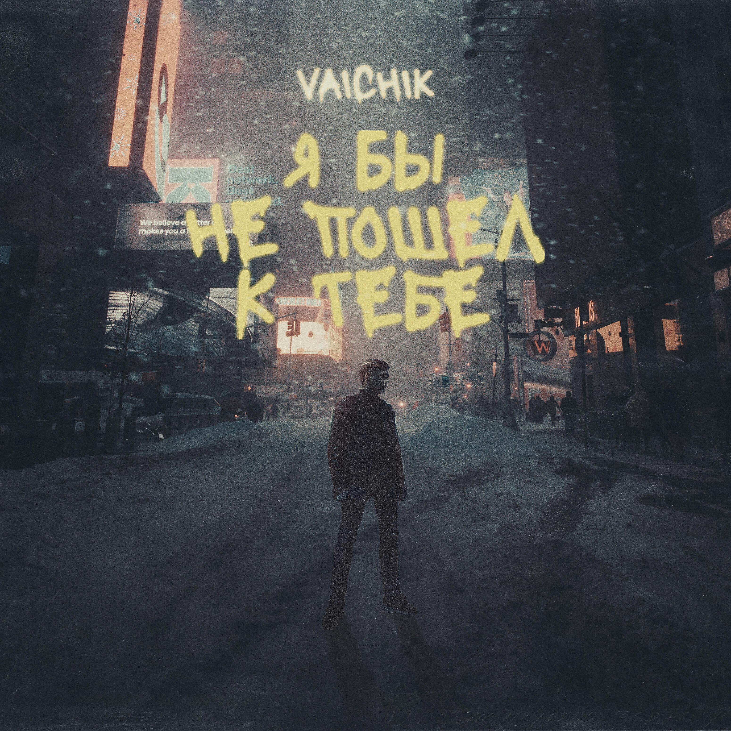 Vaichik