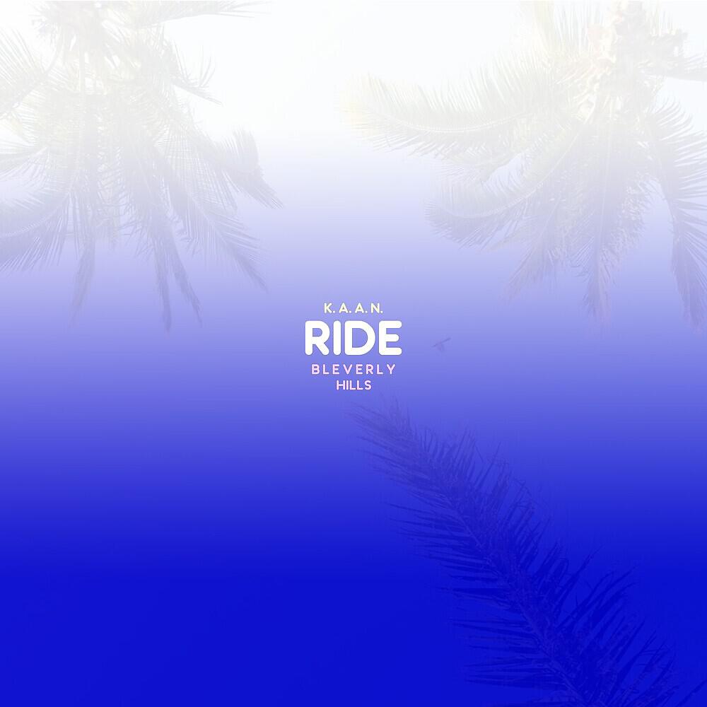 Релиз Ride