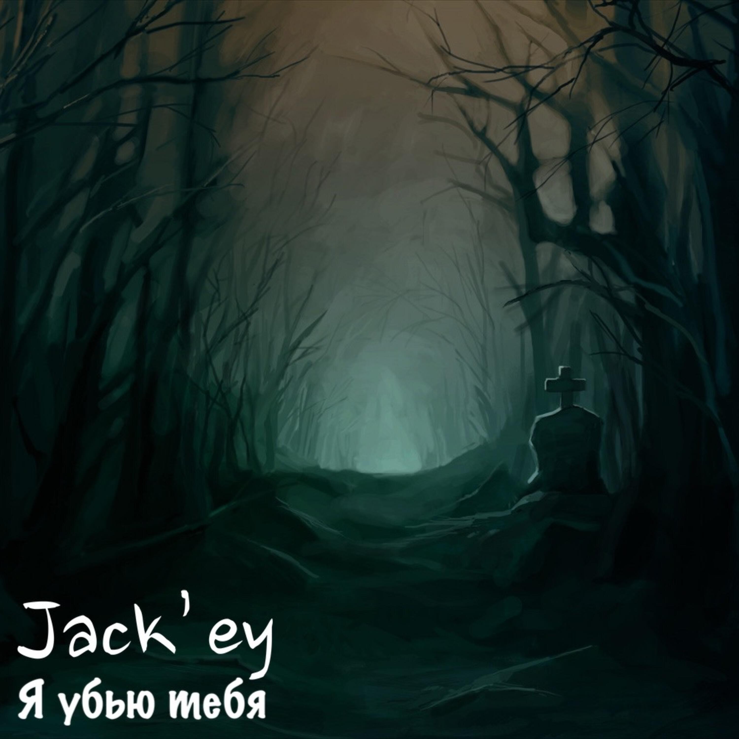 Обложка трека