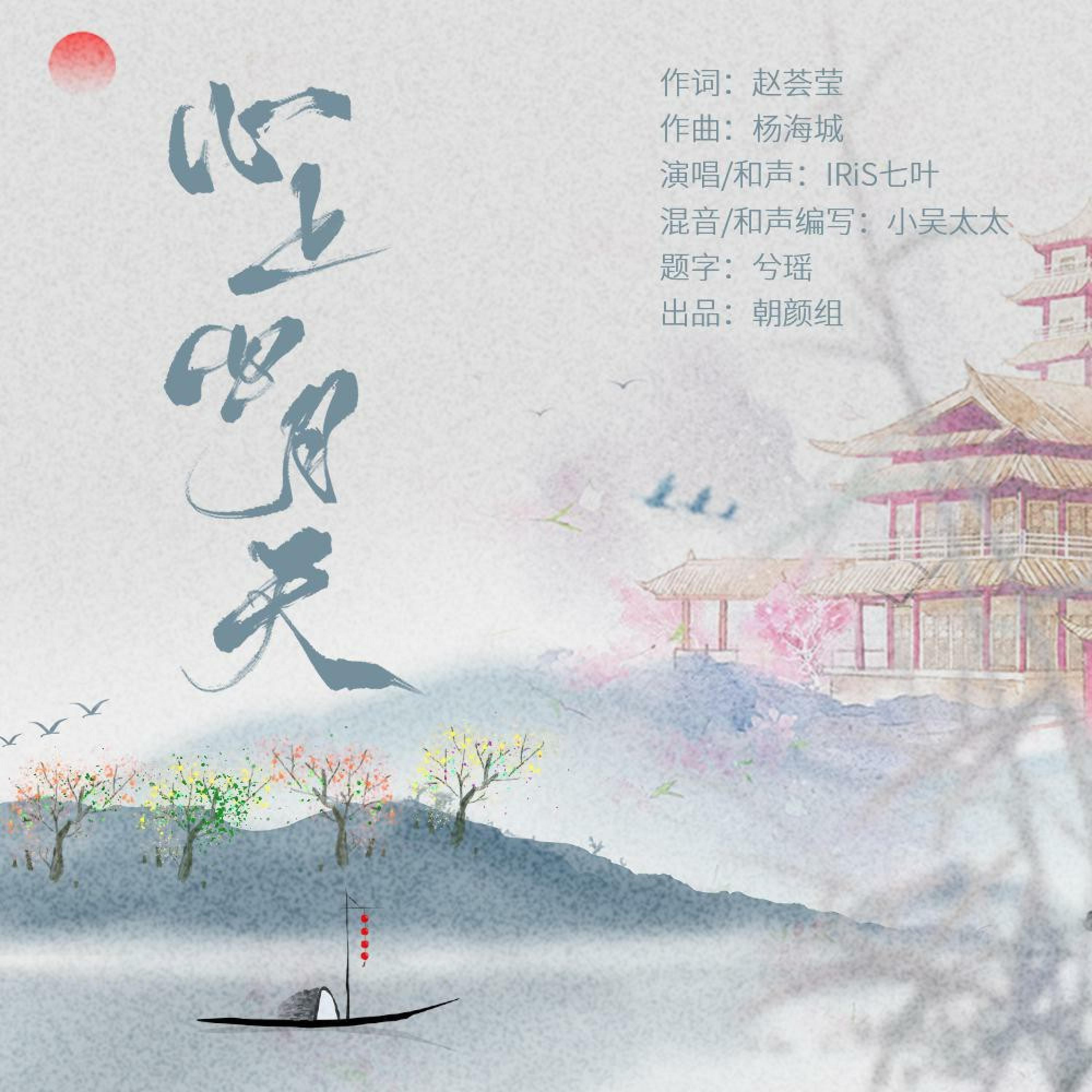 Релиз 心上四月天