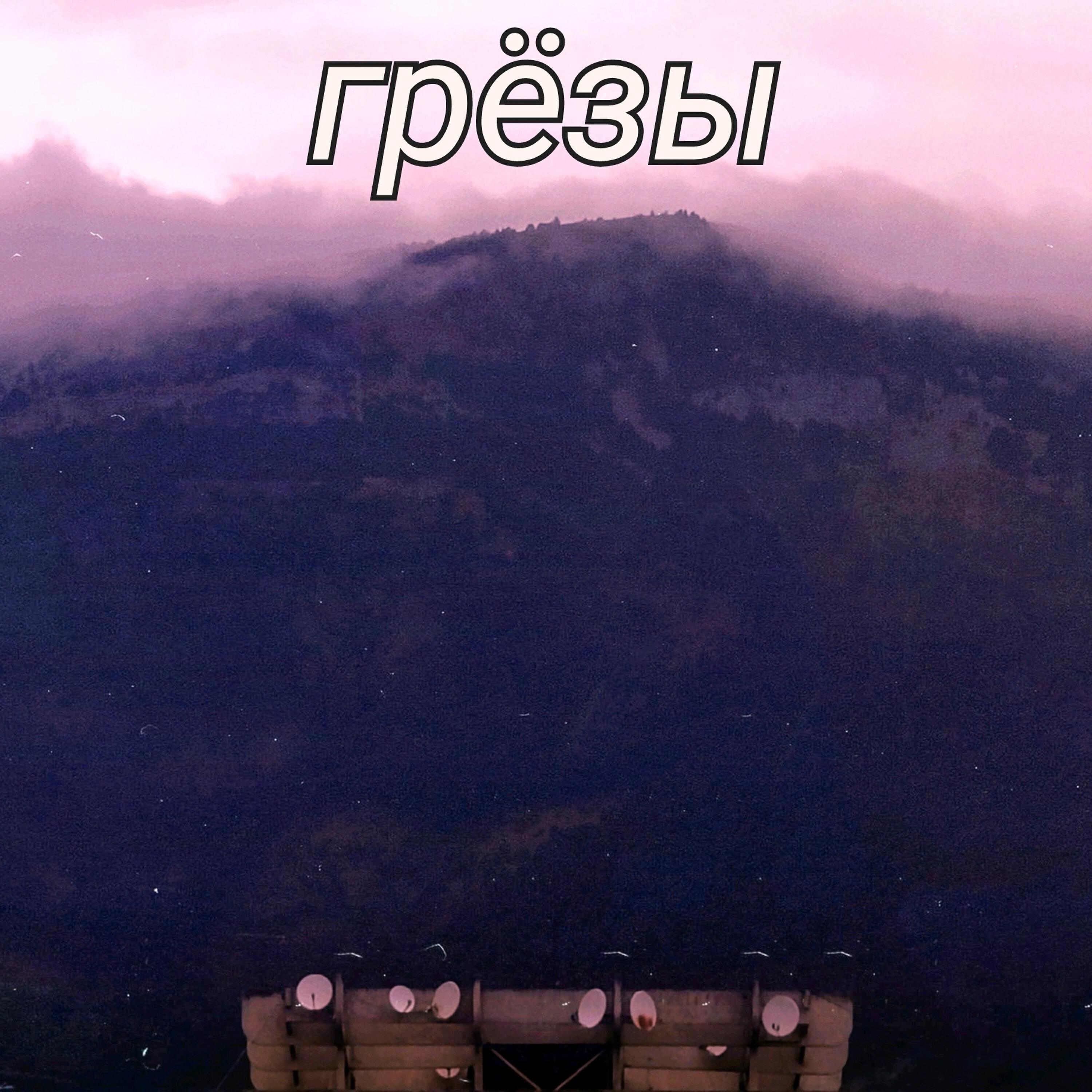 доброе утро