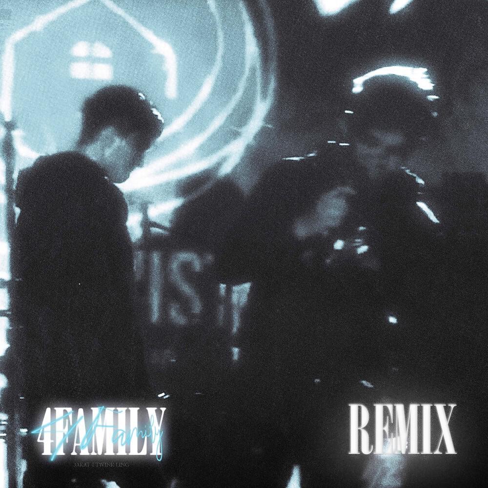 Релиз Локоны (Remix)