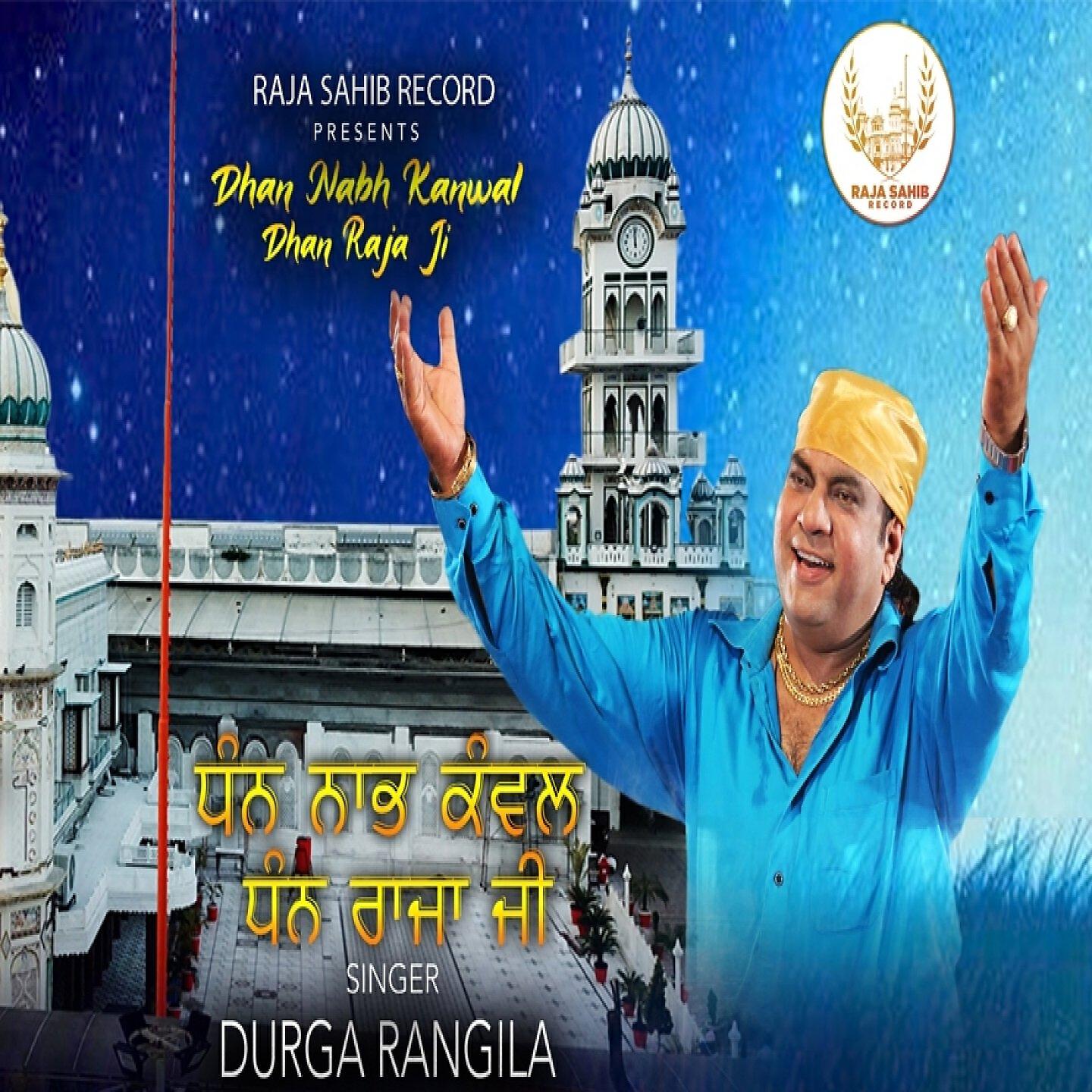 Релиз Dhan Nabh Kanwal Dhan Raja Ji