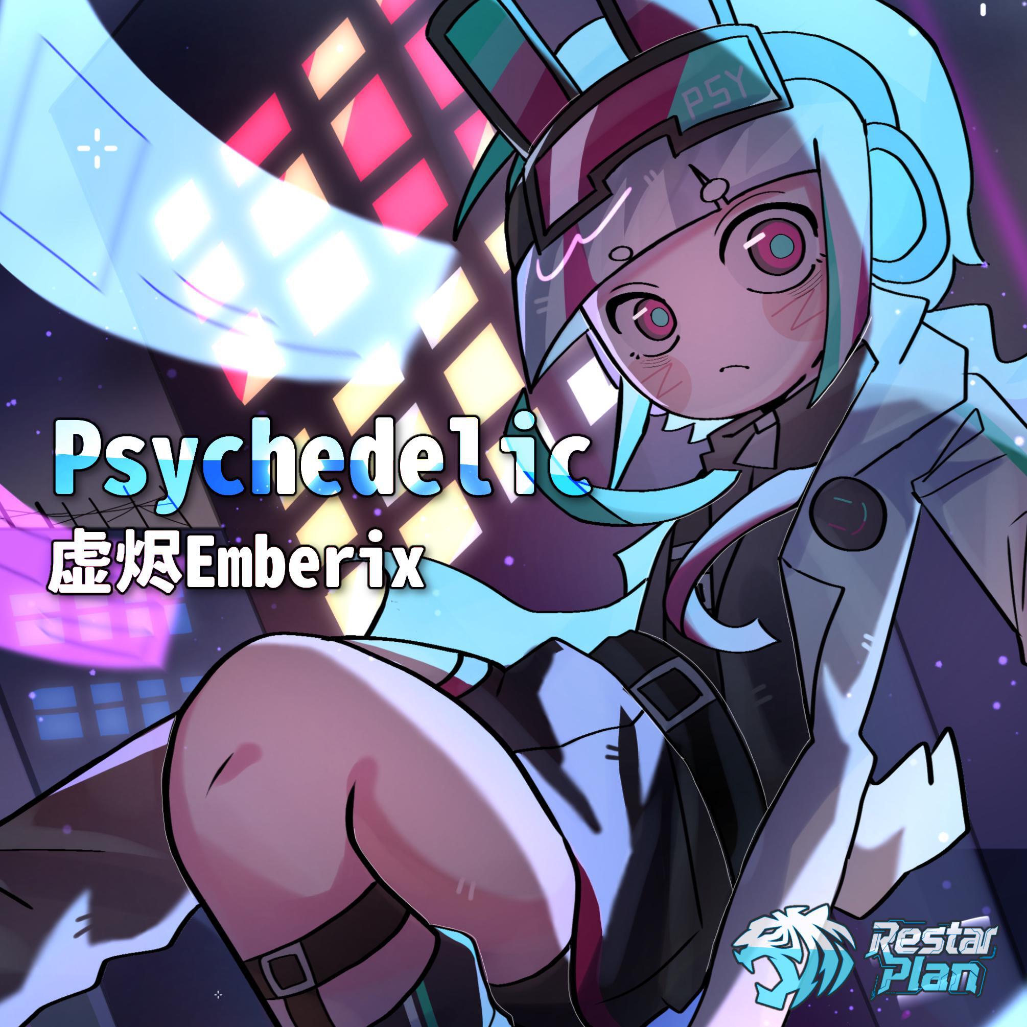 虚烬Emberix