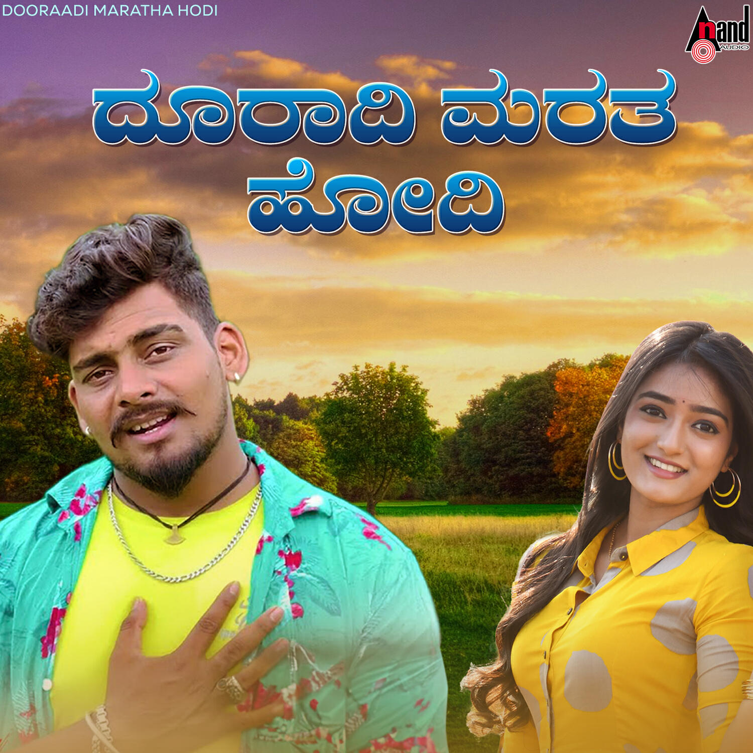 Релиз Dooraadi Maratha Hodi