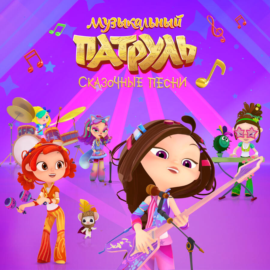 Волна по релизу