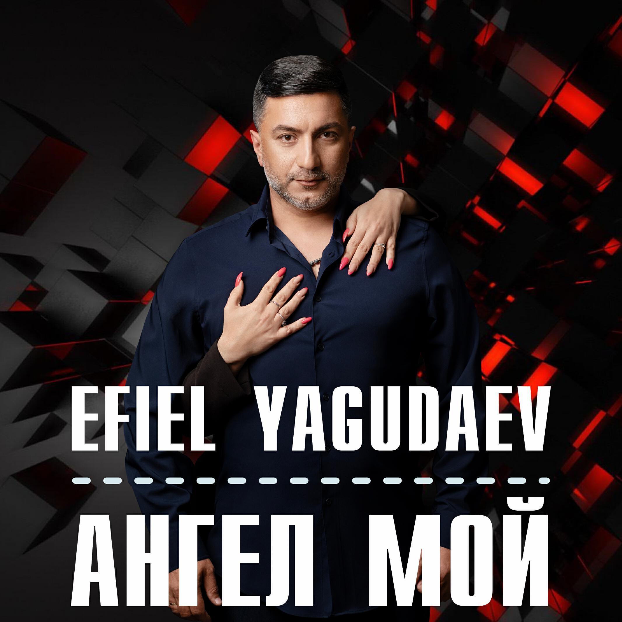 Efiel Yagudaev