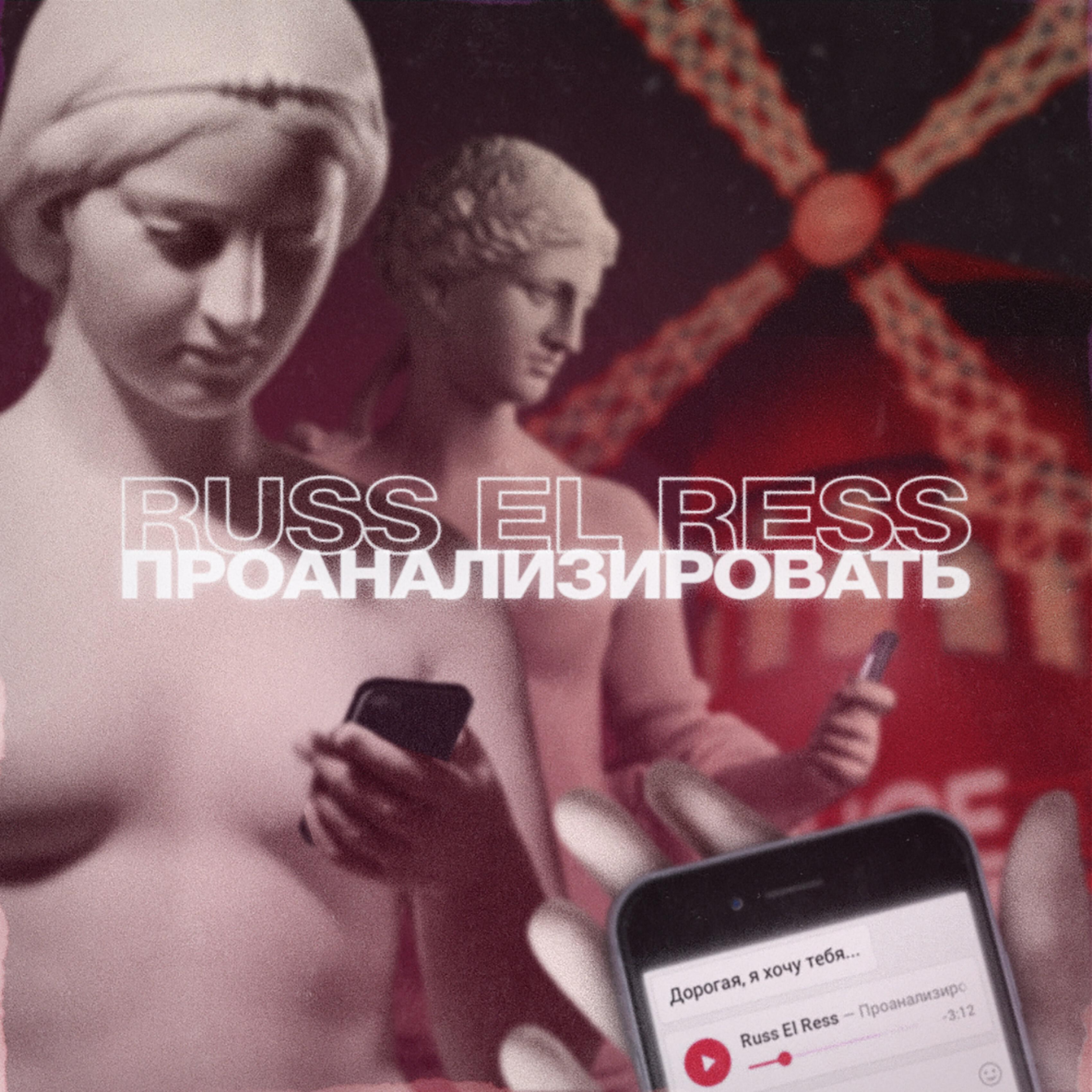 Релиз Проанализировать
