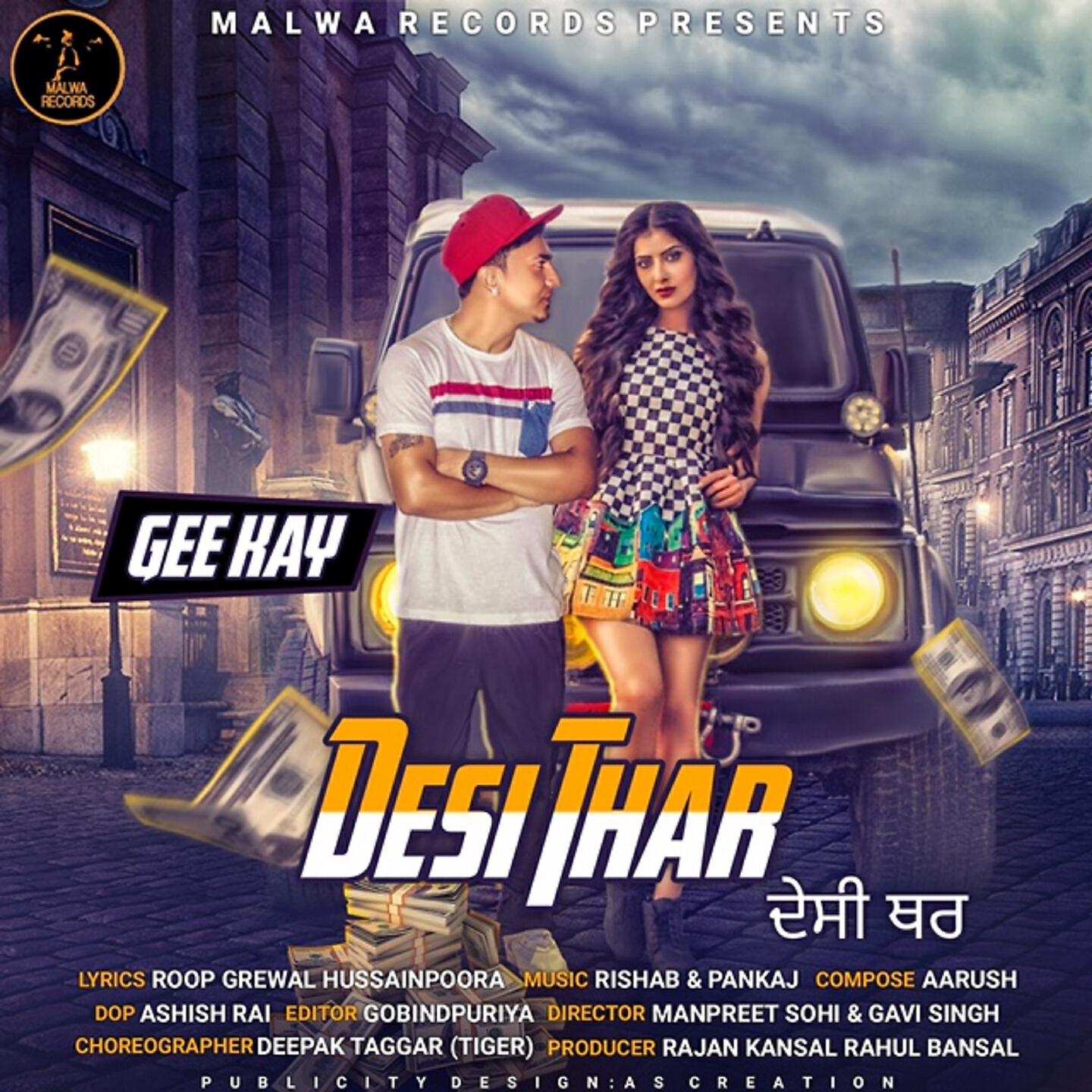 Релиз Desi Thar