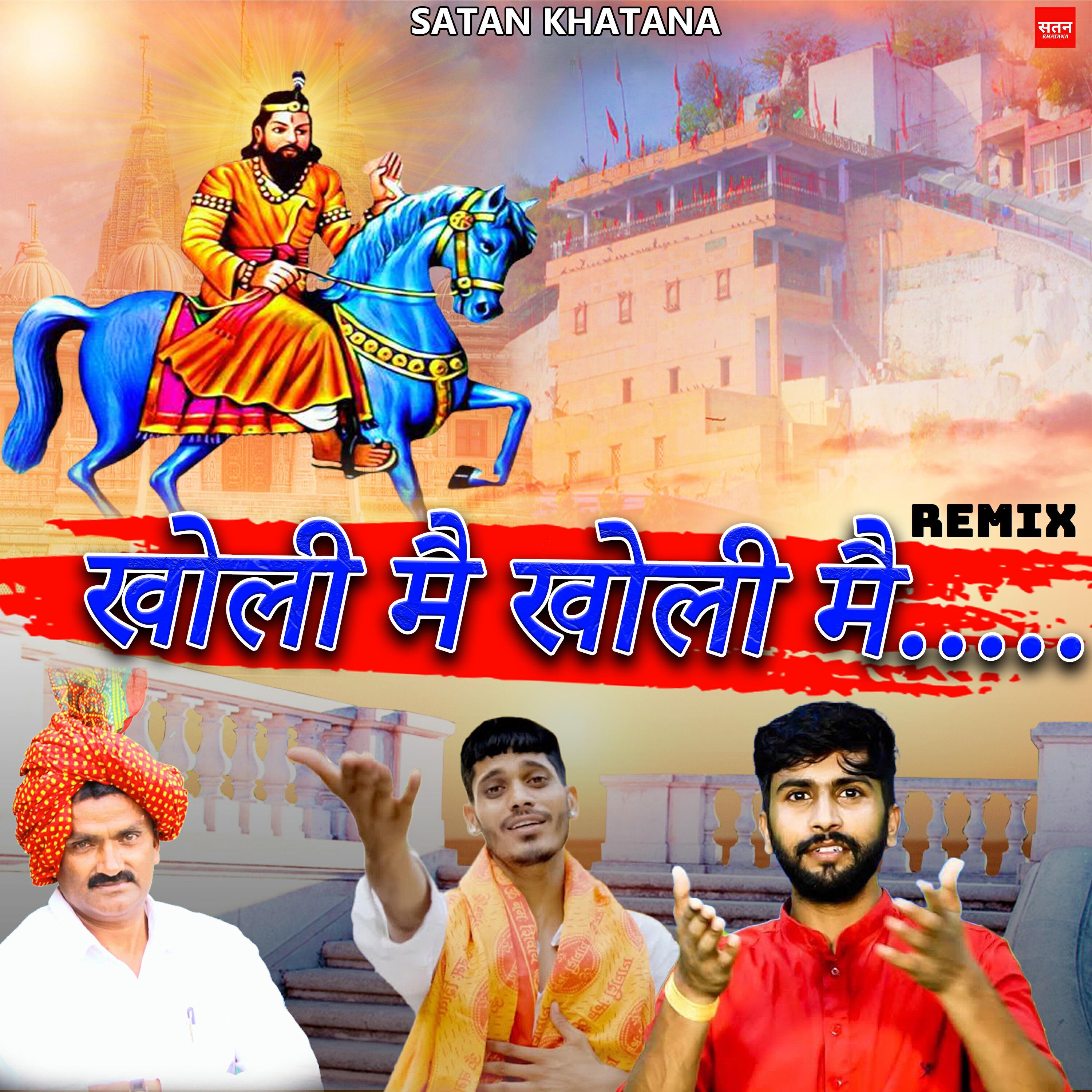 Релиз Kholi Mai Kholi Mai