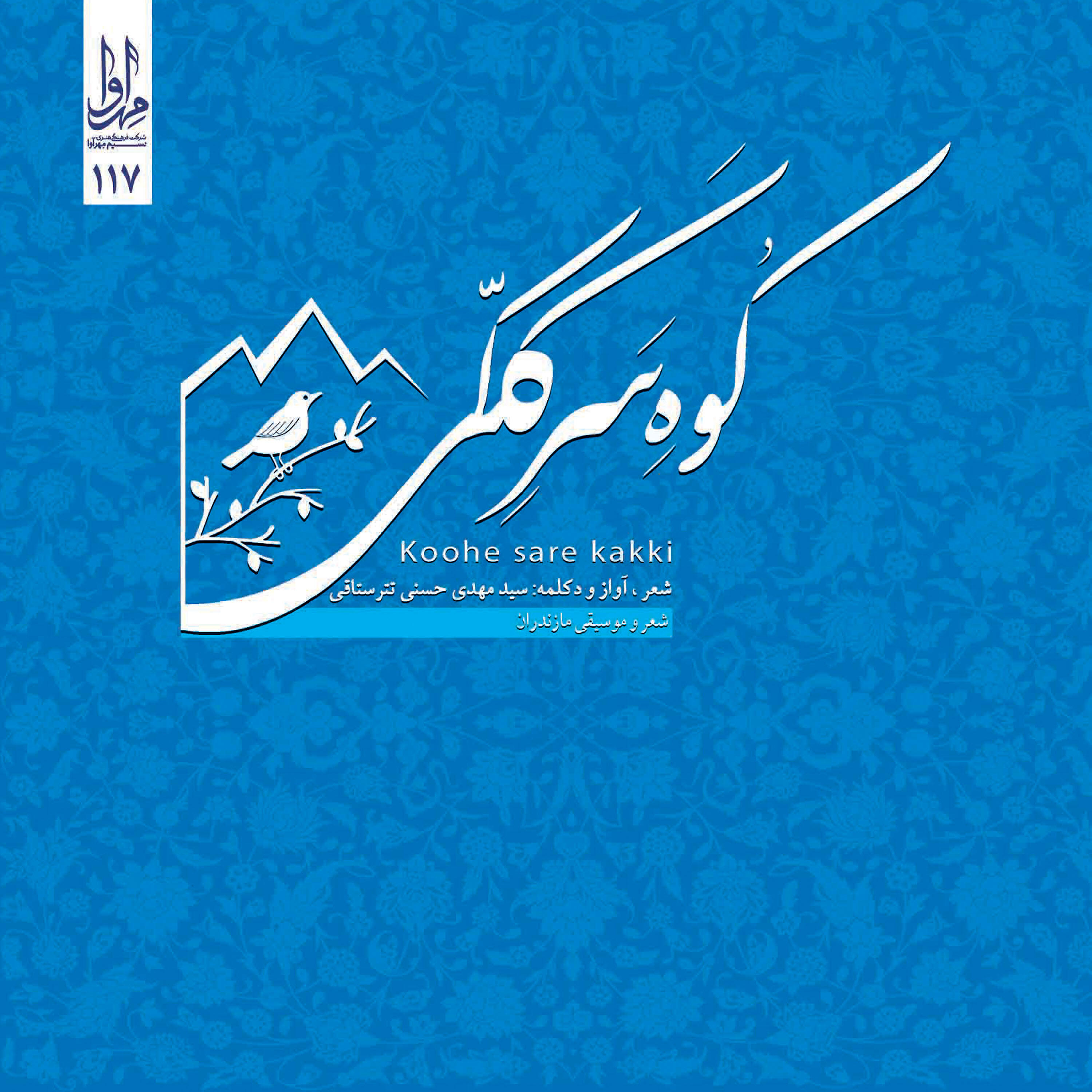 Seyed Mehdi Hasani Tatrastaghi