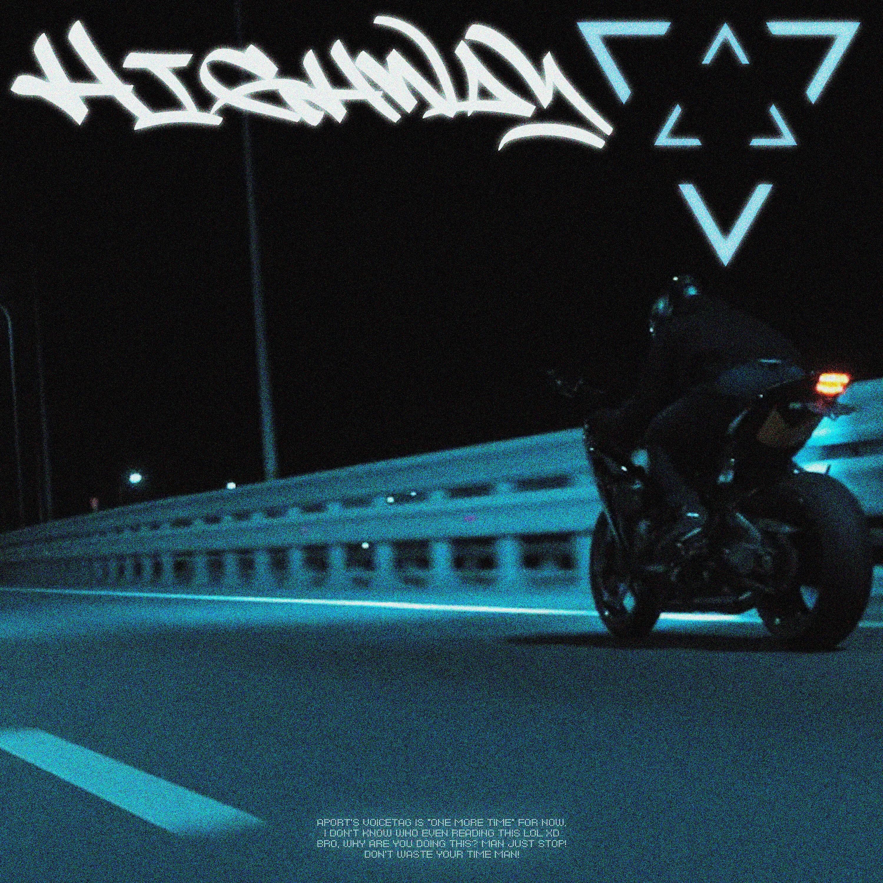 Релиз Highway